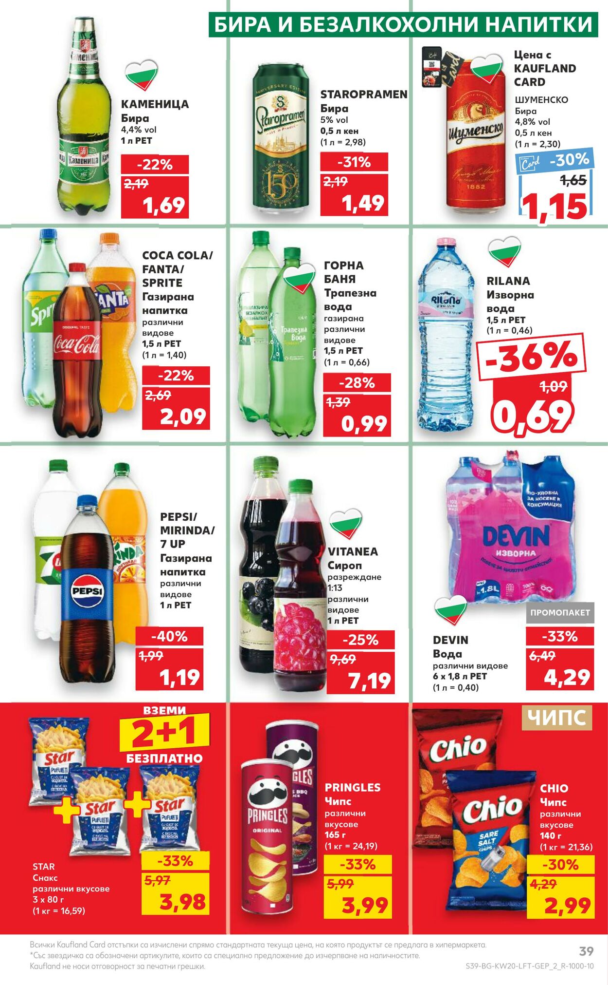 каталог Kaufland 13.05.2024 - 19.05.2024