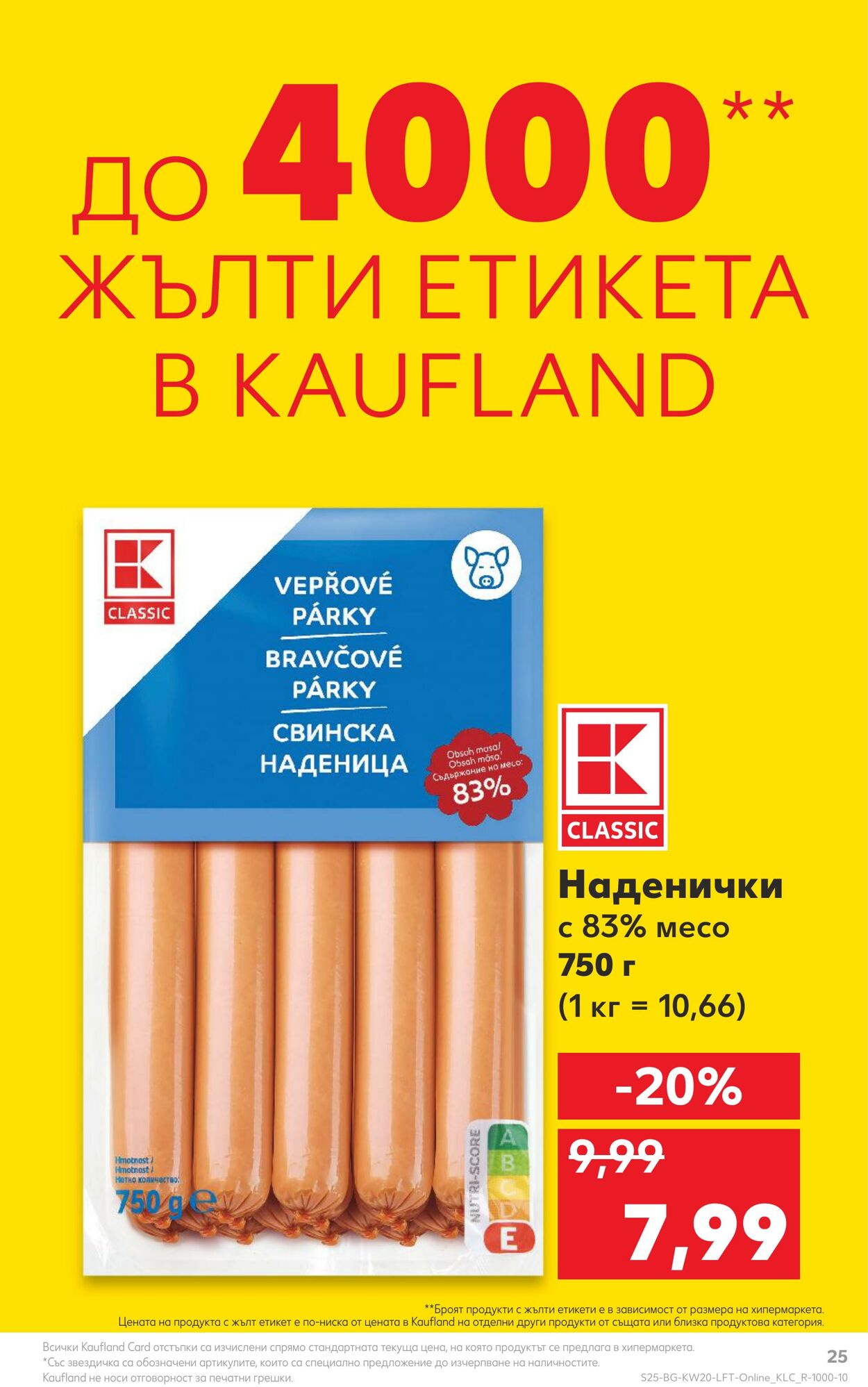 каталог Kaufland 13.05.2024 - 19.05.2024