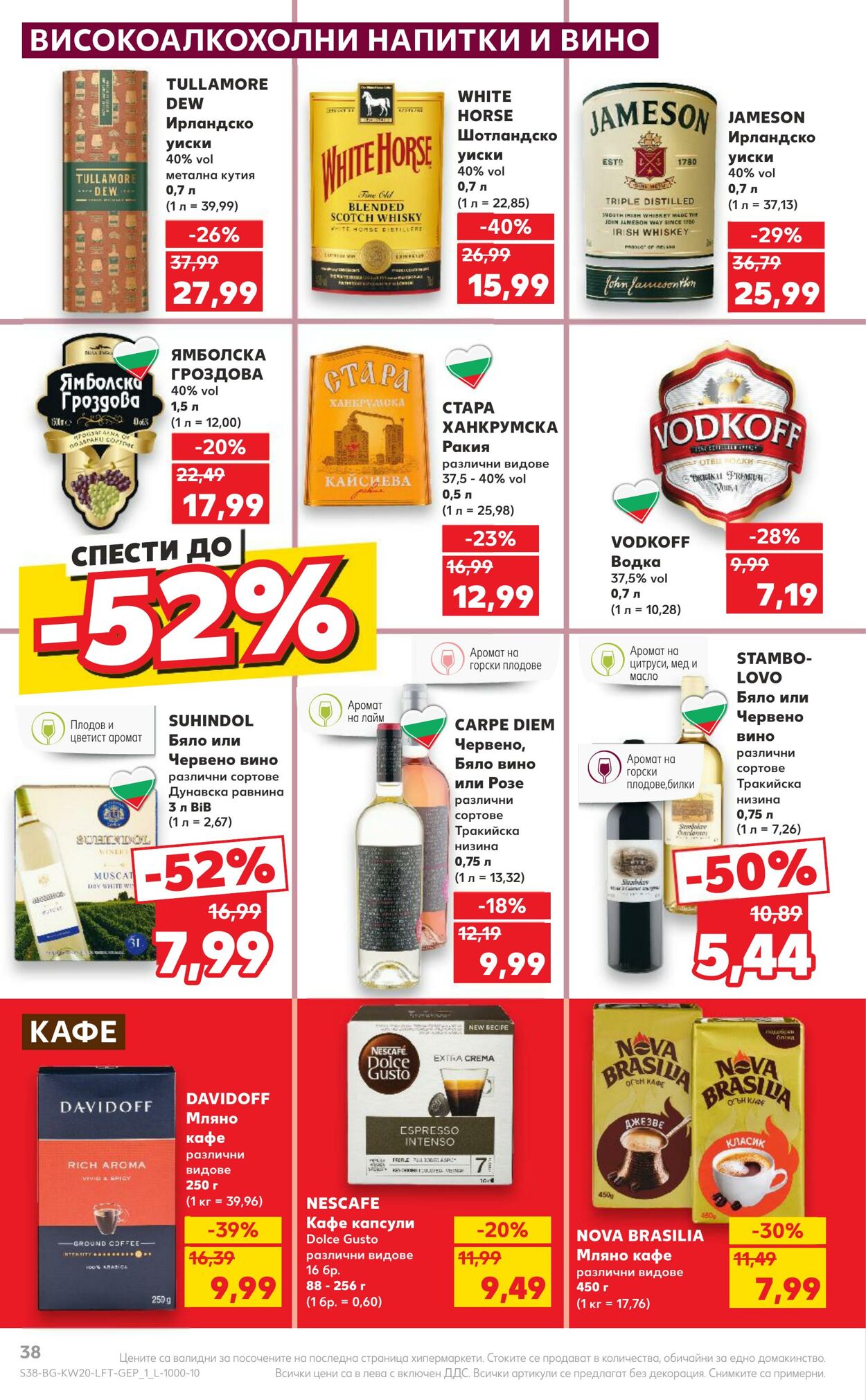 каталог Kaufland 13.05.2024 - 19.05.2024