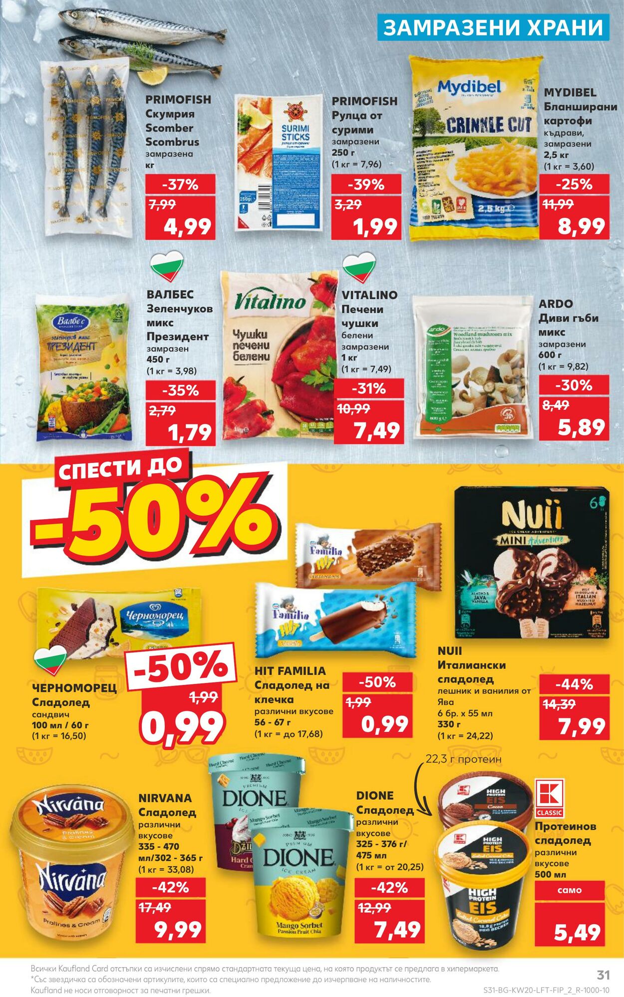 каталог Kaufland 13.05.2024 - 19.05.2024