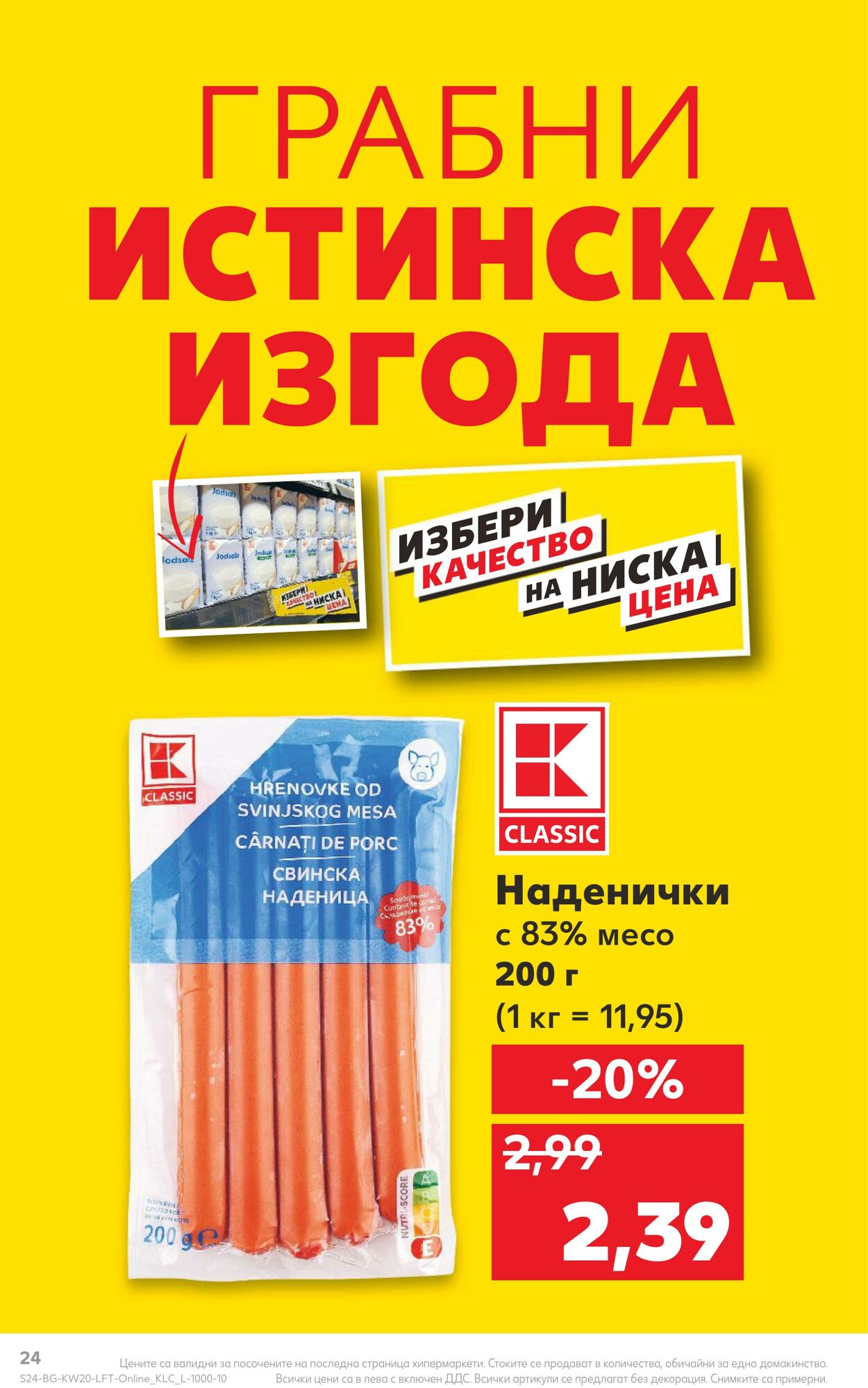 каталог Kaufland 13.05.2024 - 19.05.2024