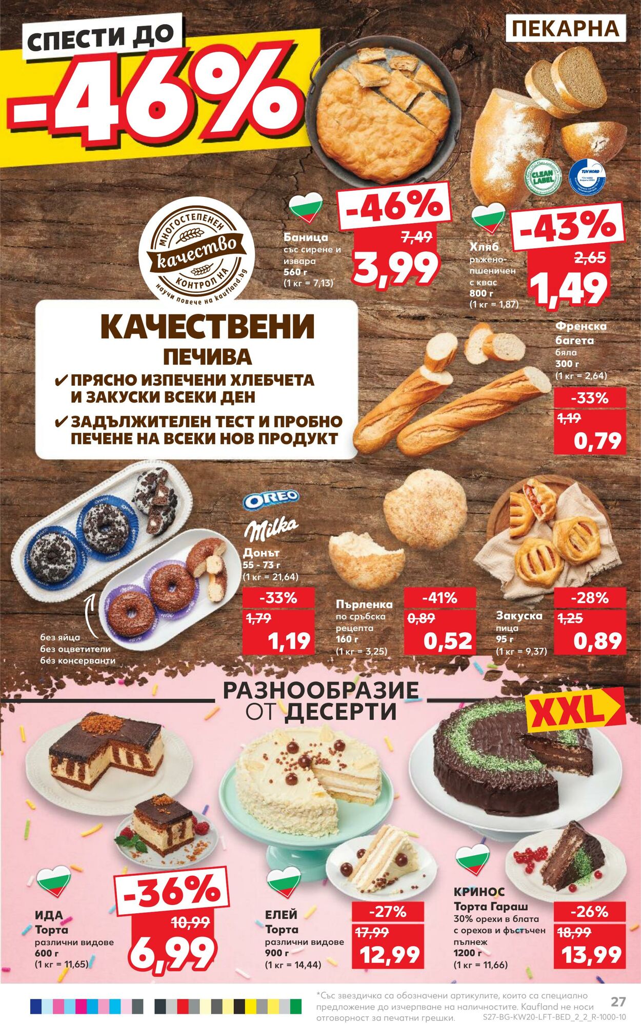 каталог Kaufland 13.05.2024 - 19.05.2024