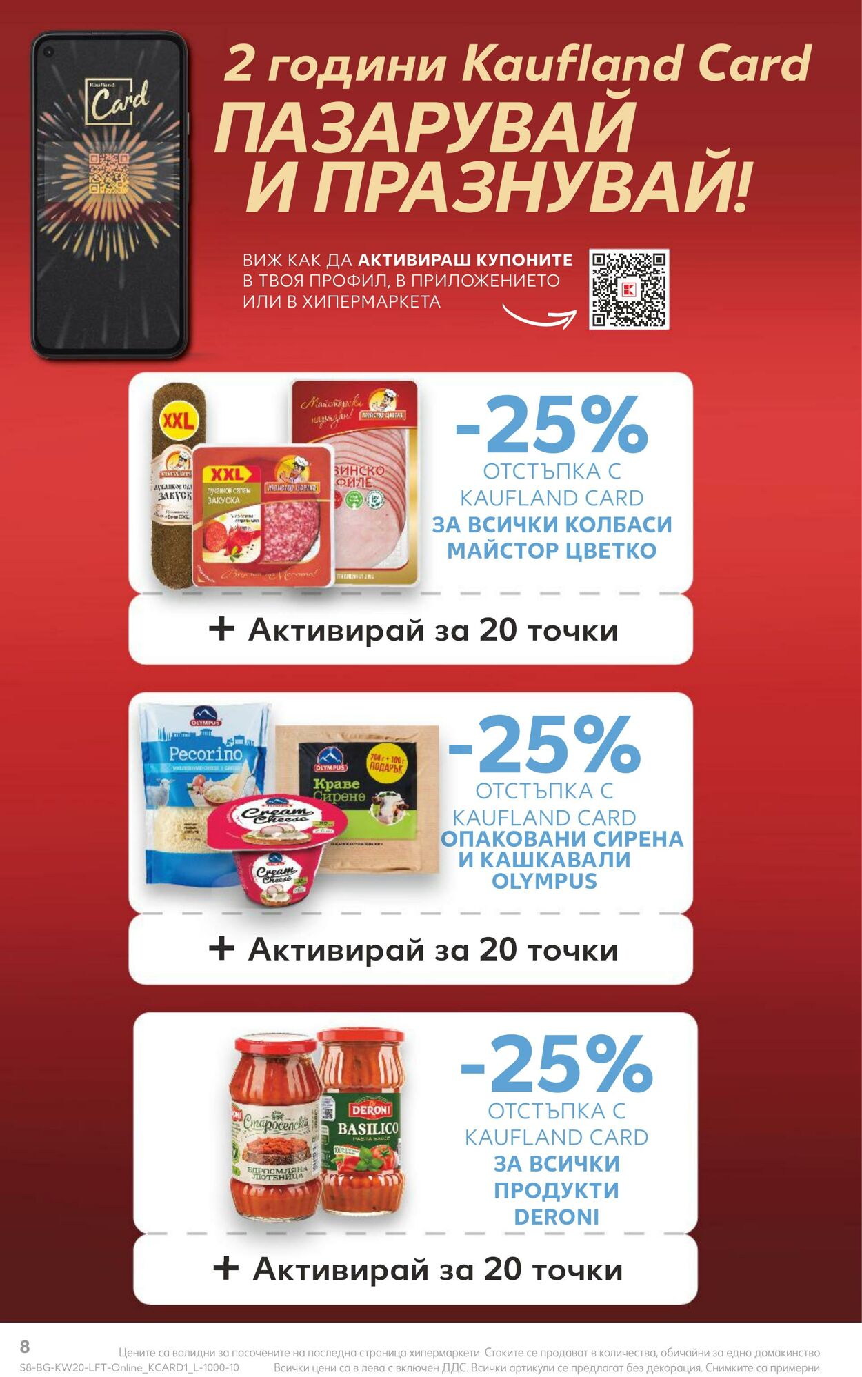 каталог Kaufland 13.05.2024 - 19.05.2024