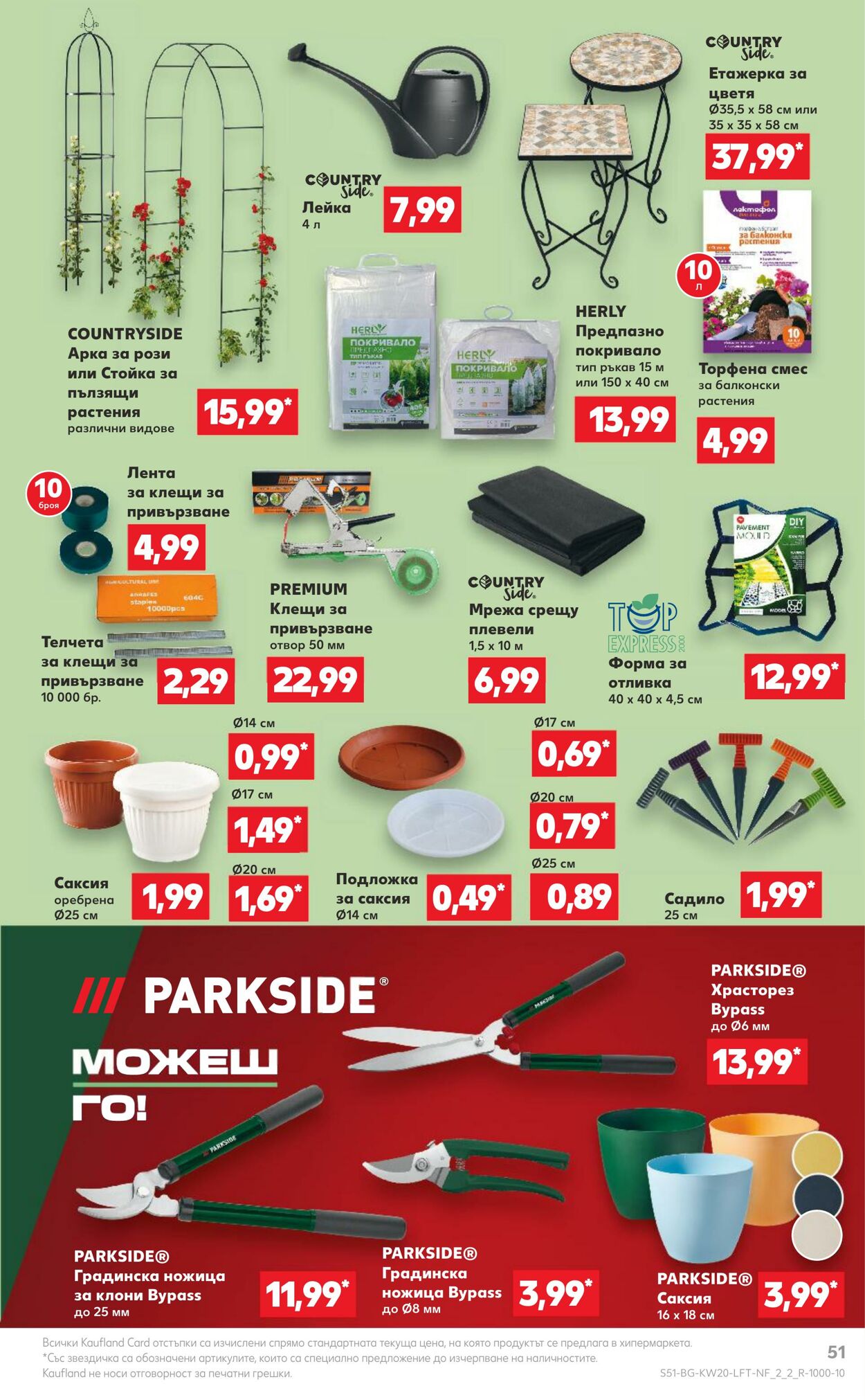 каталог Kaufland 13.05.2024 - 19.05.2024