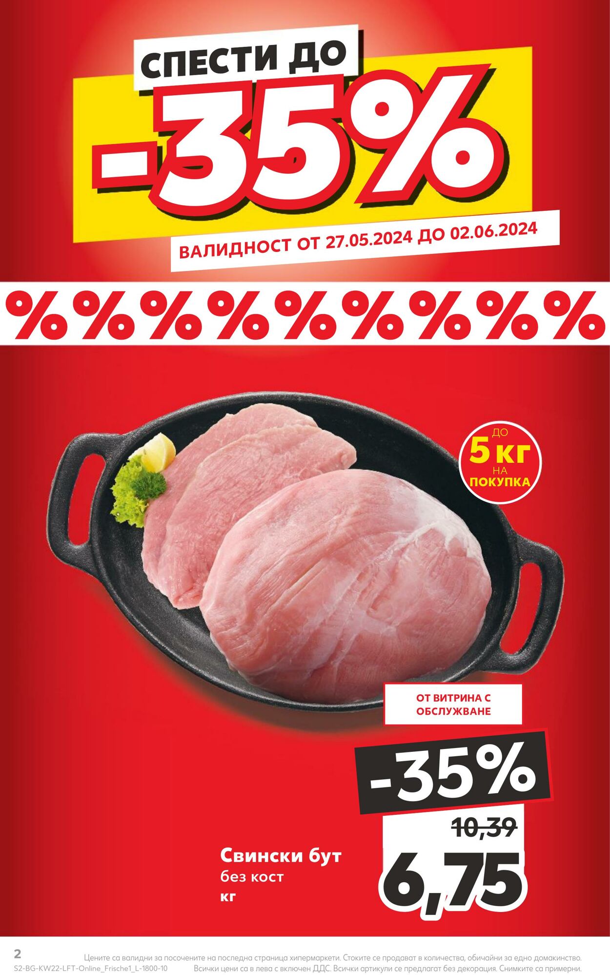 каталог Kaufland 27.05.2024 - 02.06.2024