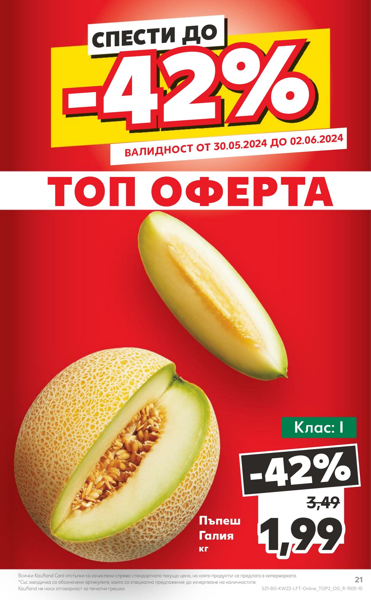 каталог Kaufland 27.05.2024 - 02.06.2024