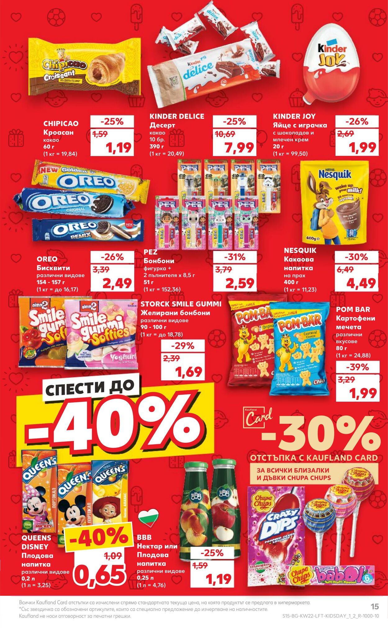 каталог Kaufland 27.05.2024 - 02.06.2024