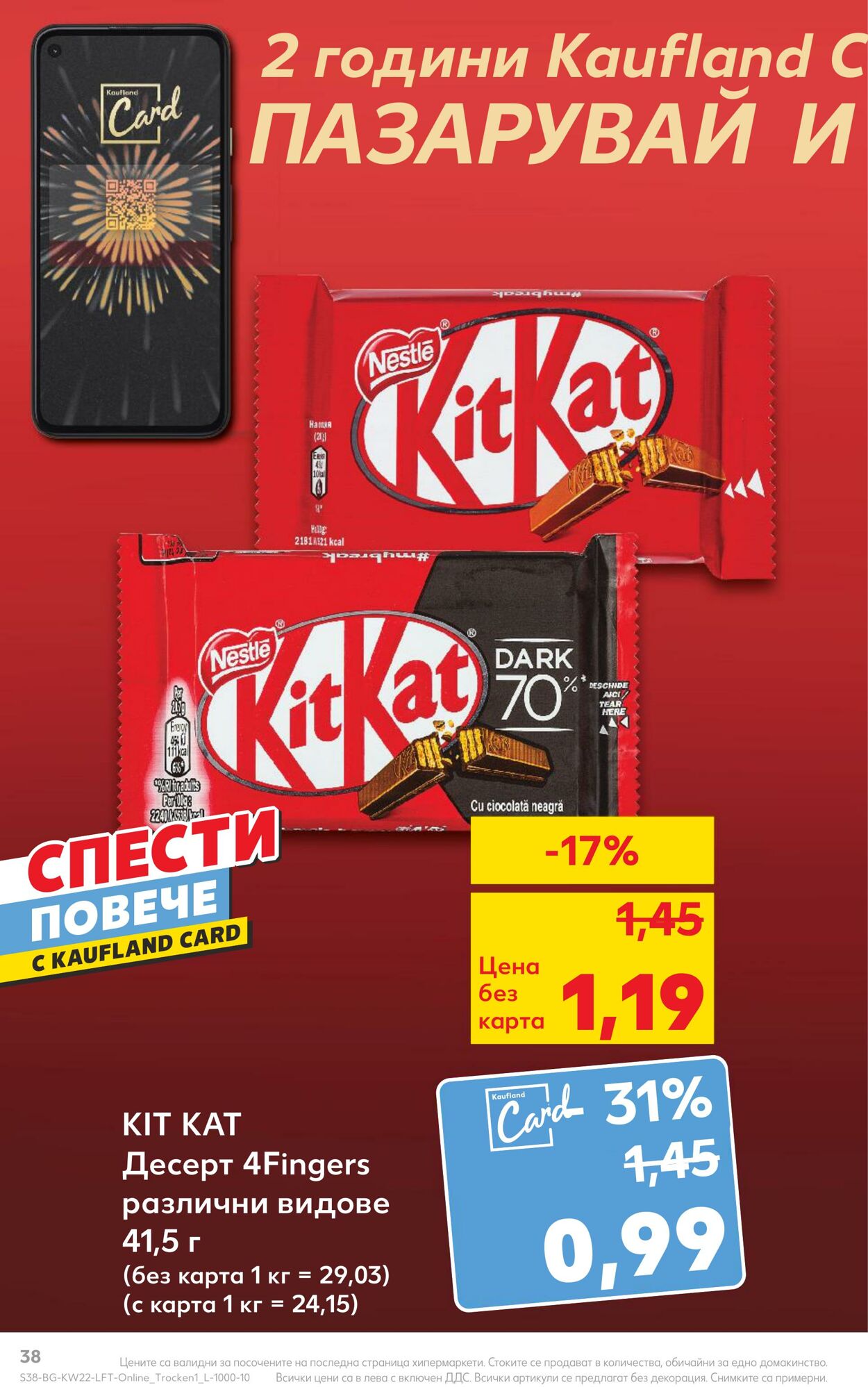 каталог Kaufland 27.05.2024 - 02.06.2024