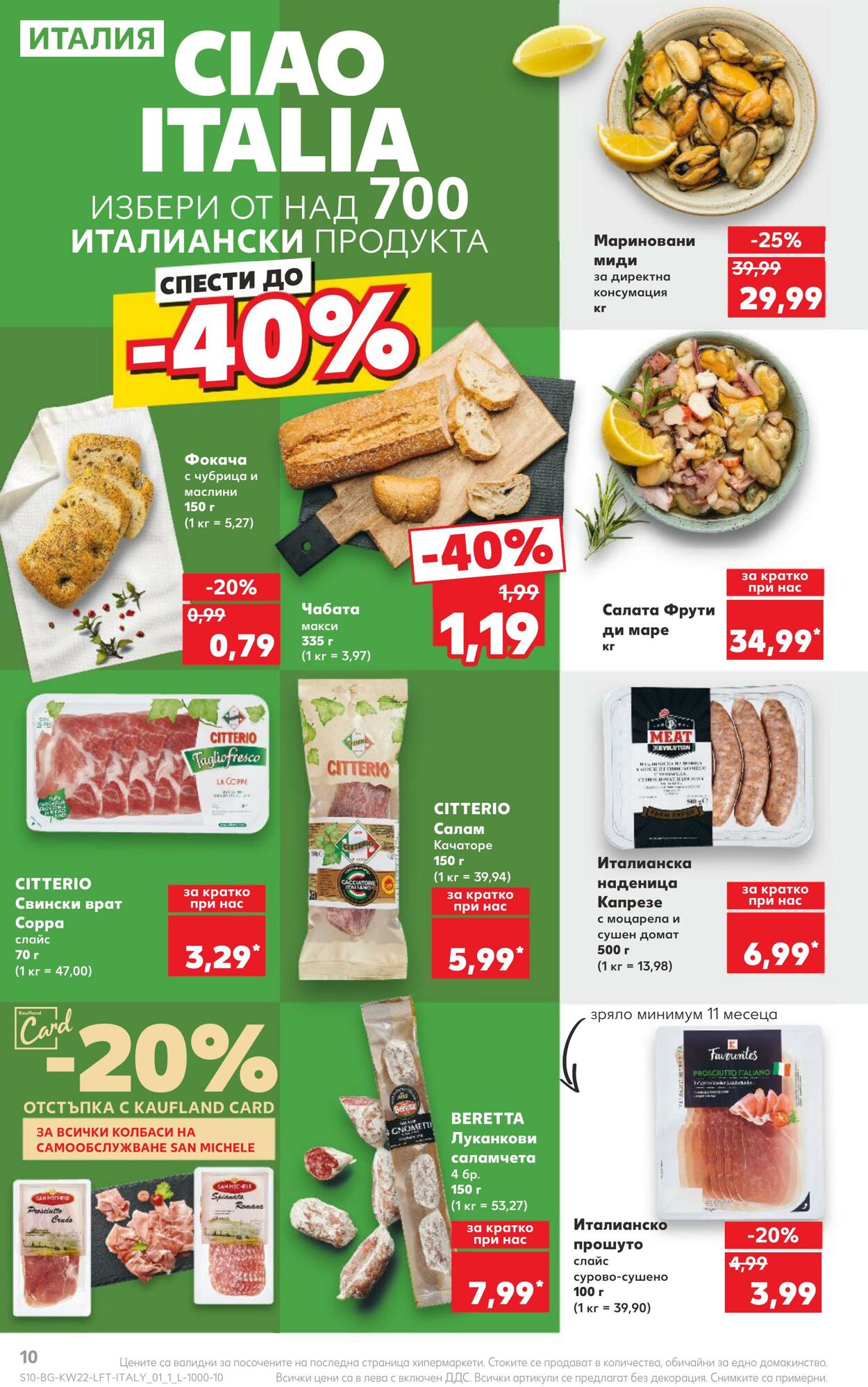 каталог Kaufland 27.05.2024 - 02.06.2024