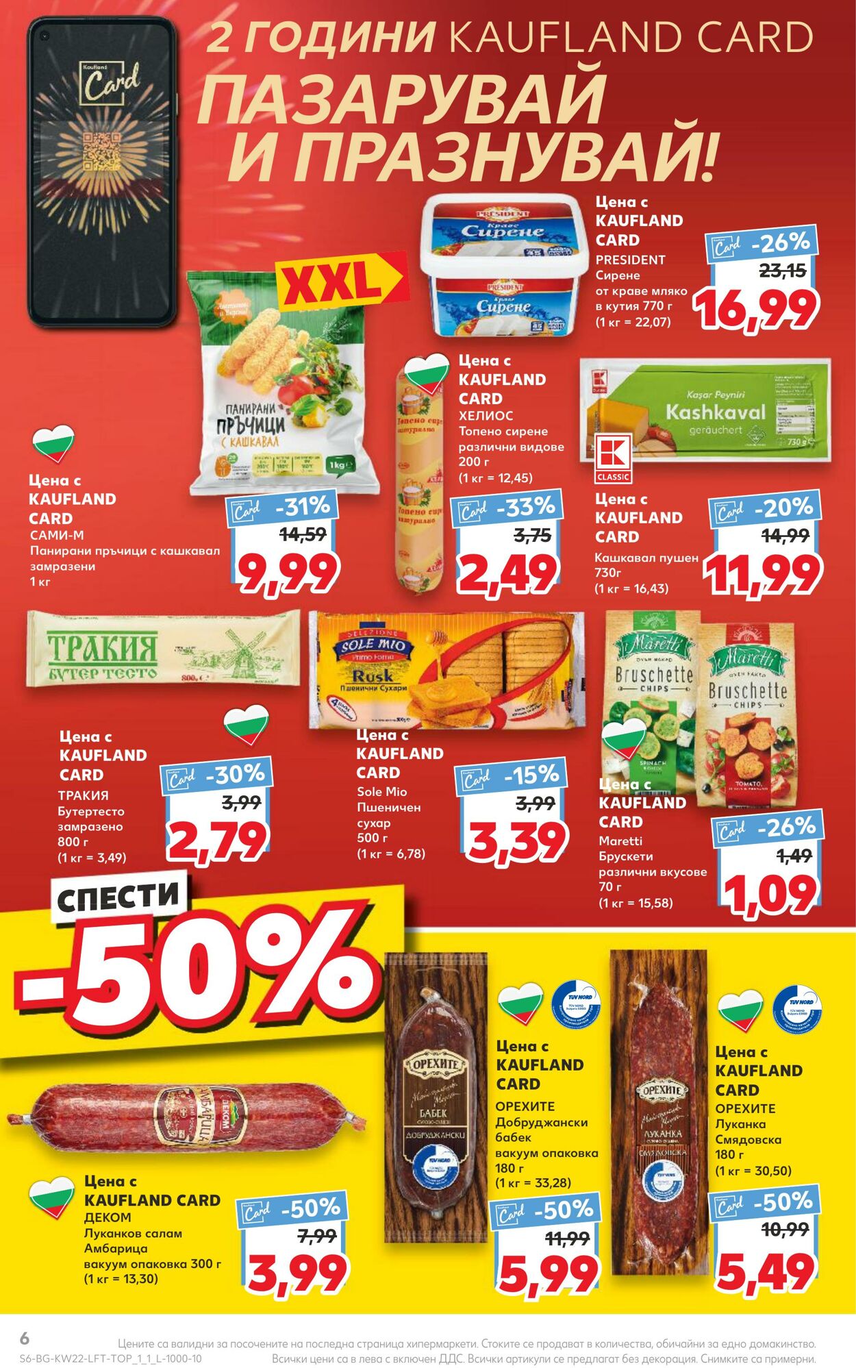 каталог Kaufland 27.05.2024 - 02.06.2024