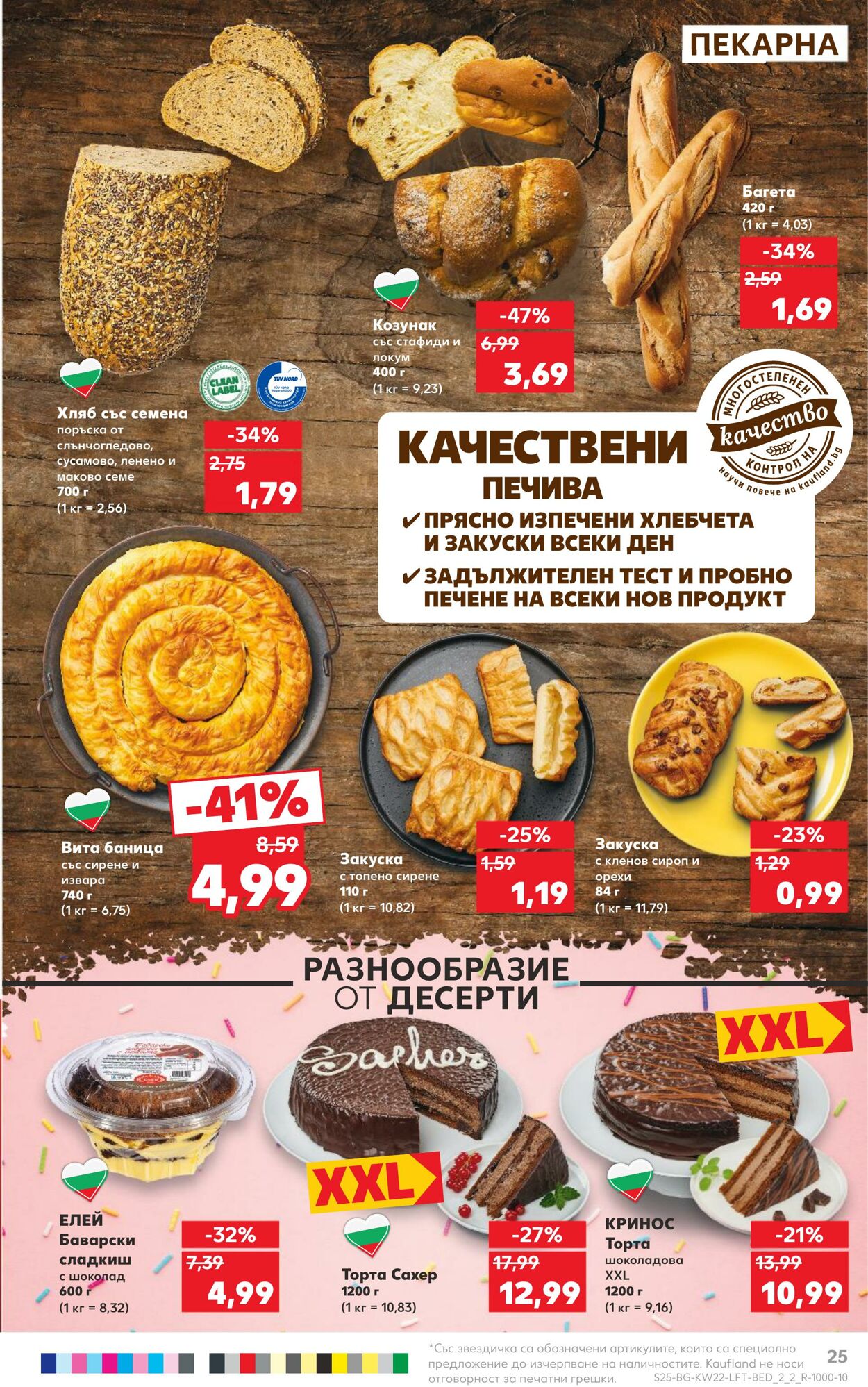 каталог Kaufland 27.05.2024 - 02.06.2024