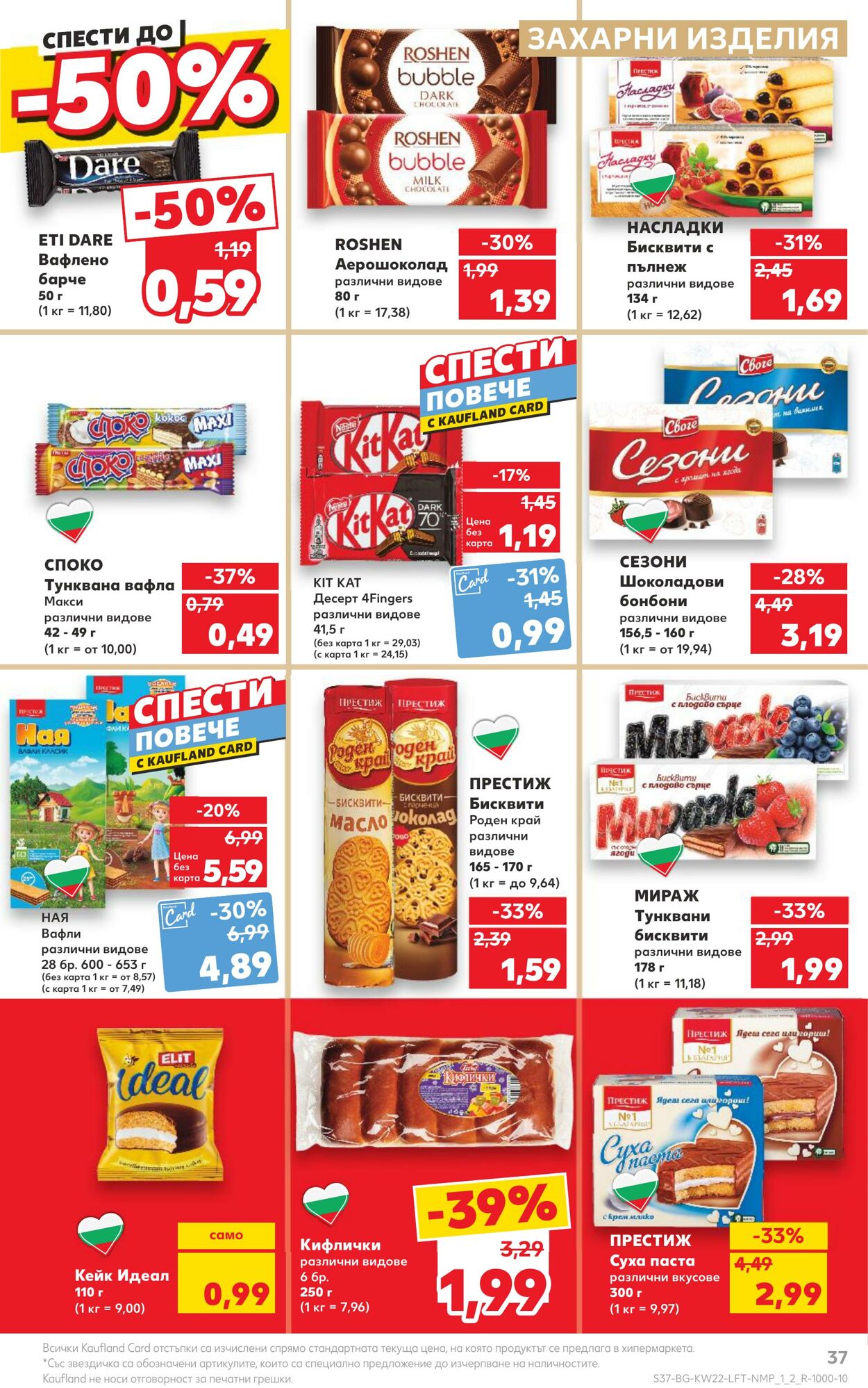 каталог Kaufland 27.05.2024 - 02.06.2024