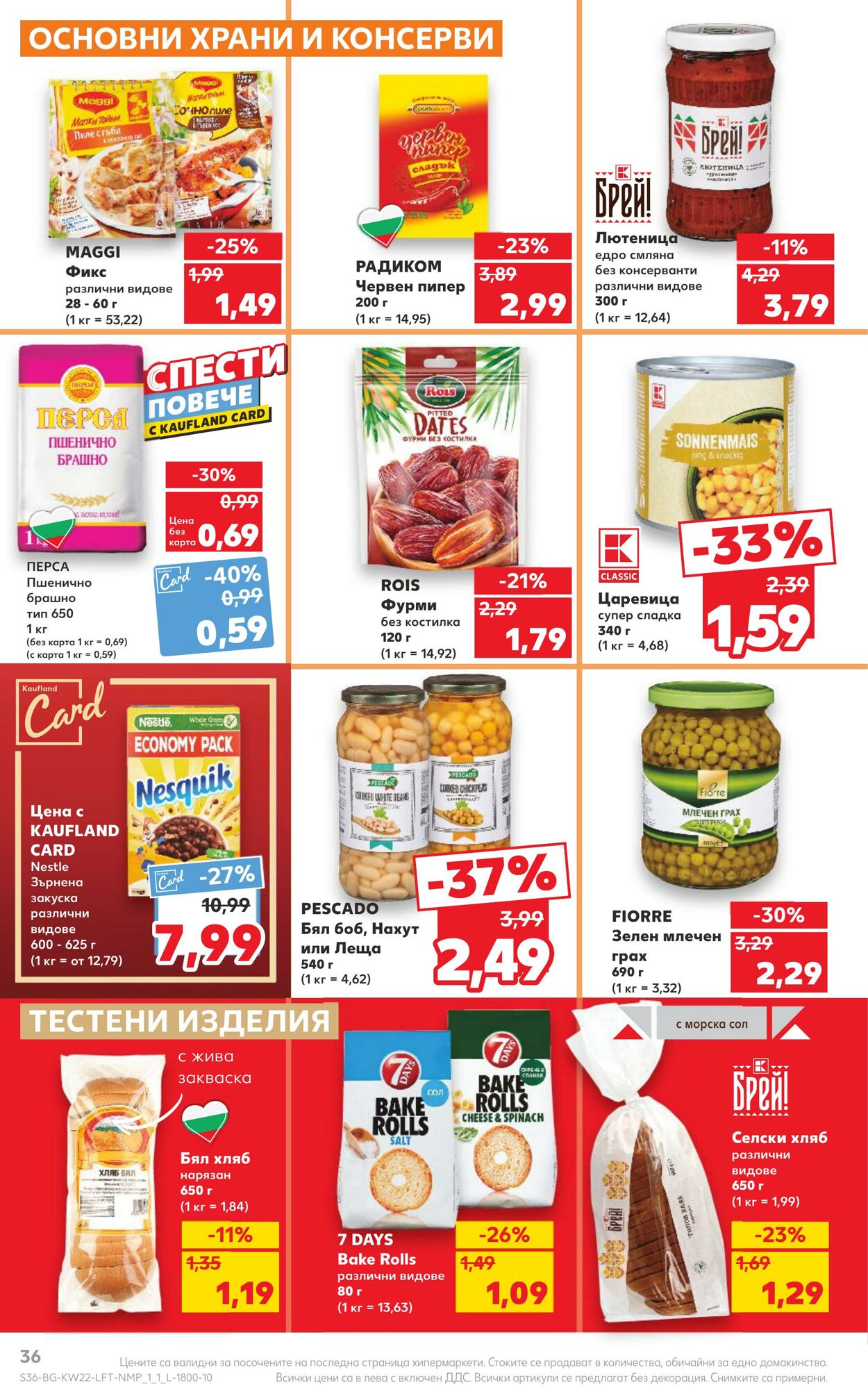 каталог Kaufland 27.05.2024 - 02.06.2024