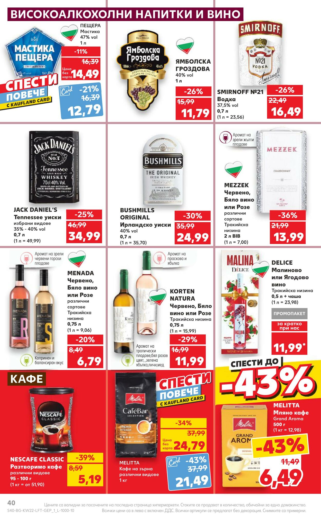 каталог Kaufland 27.05.2024 - 02.06.2024