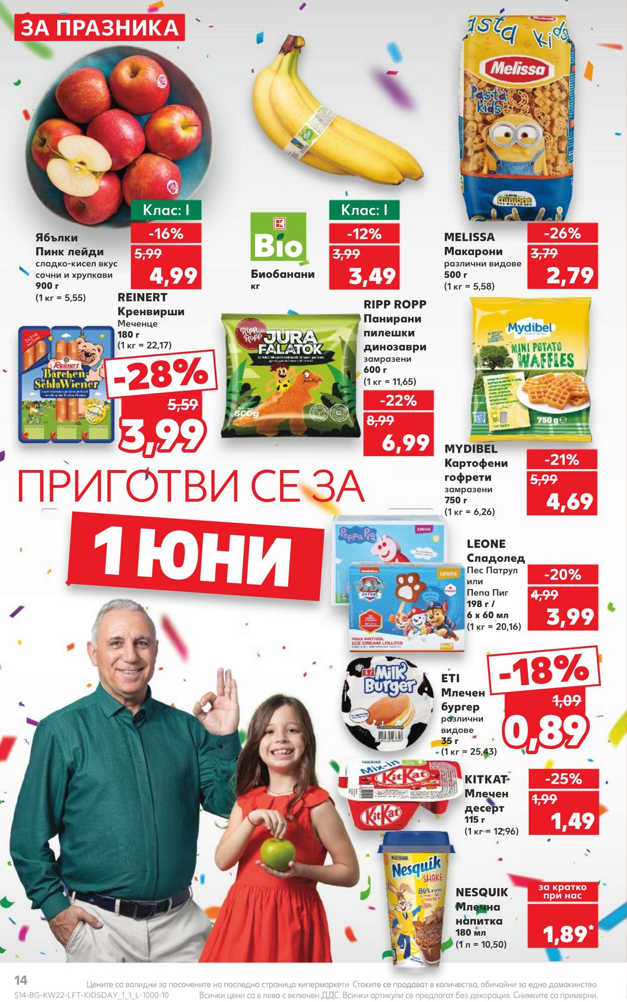 каталог Kaufland 27.05.2024 - 02.06.2024