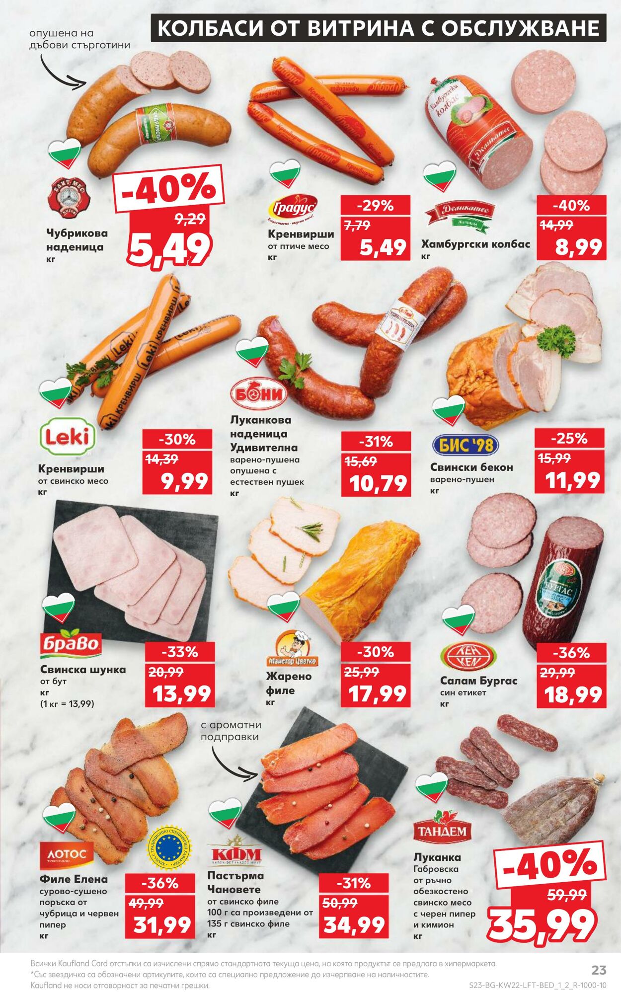 каталог Kaufland 27.05.2024 - 02.06.2024