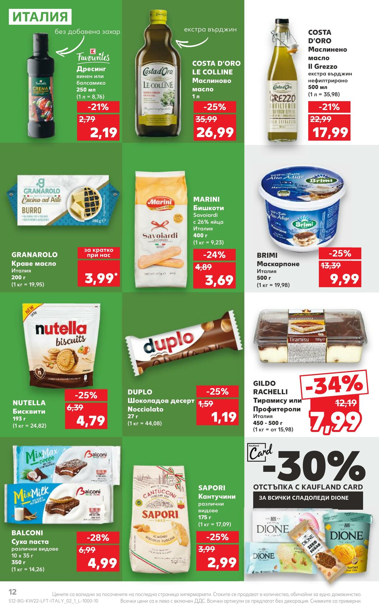 каталог Kaufland 27.05.2024 - 02.06.2024