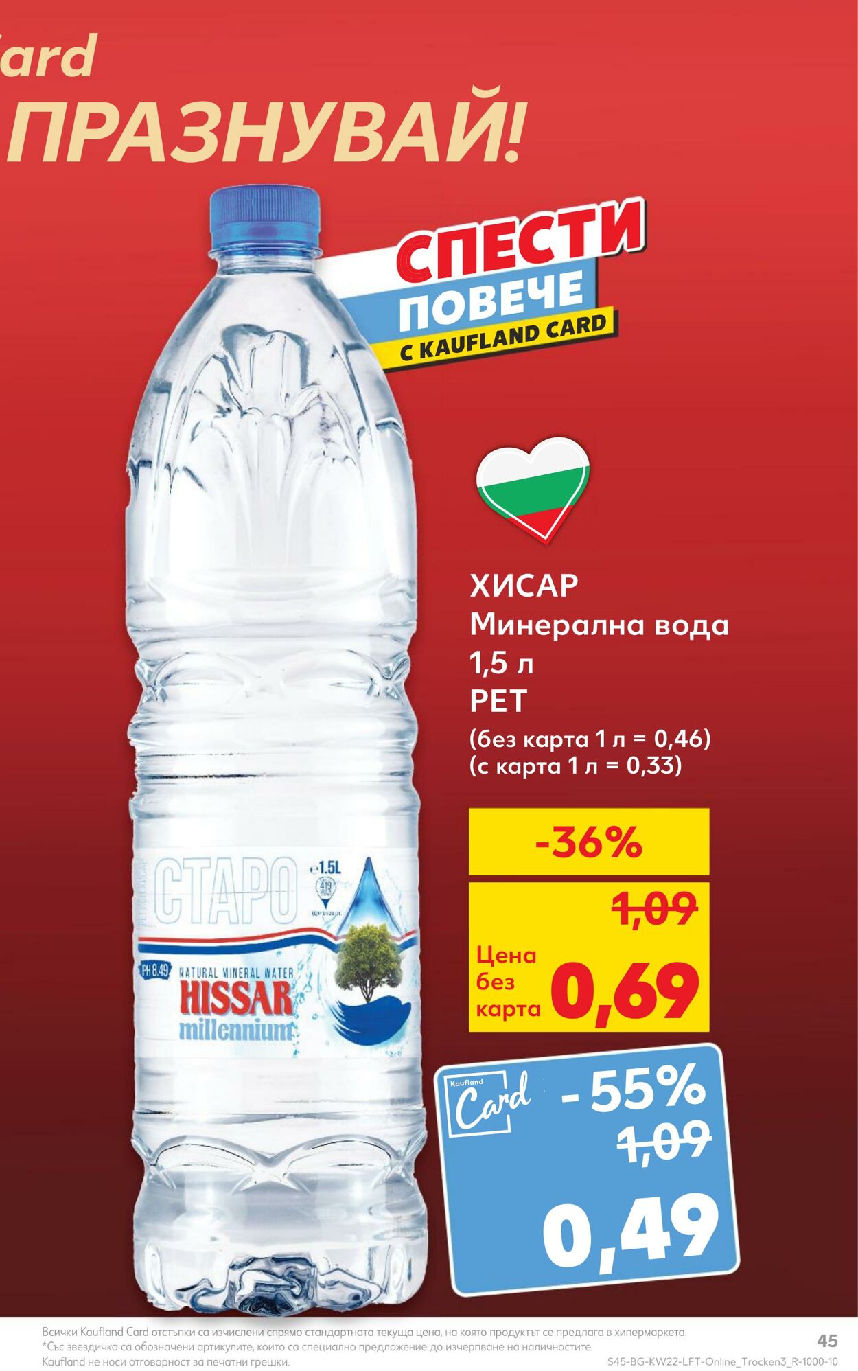 каталог Kaufland 27.05.2024 - 02.06.2024