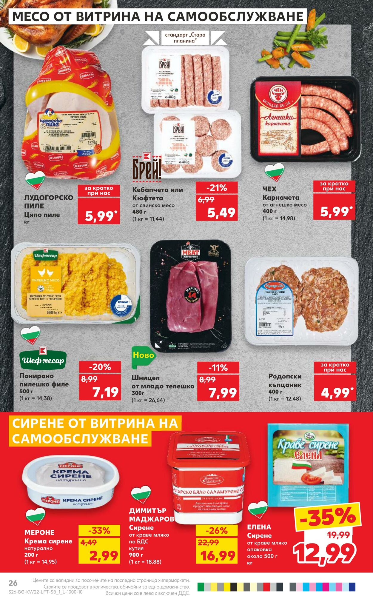 каталог Kaufland 27.05.2024 - 02.06.2024