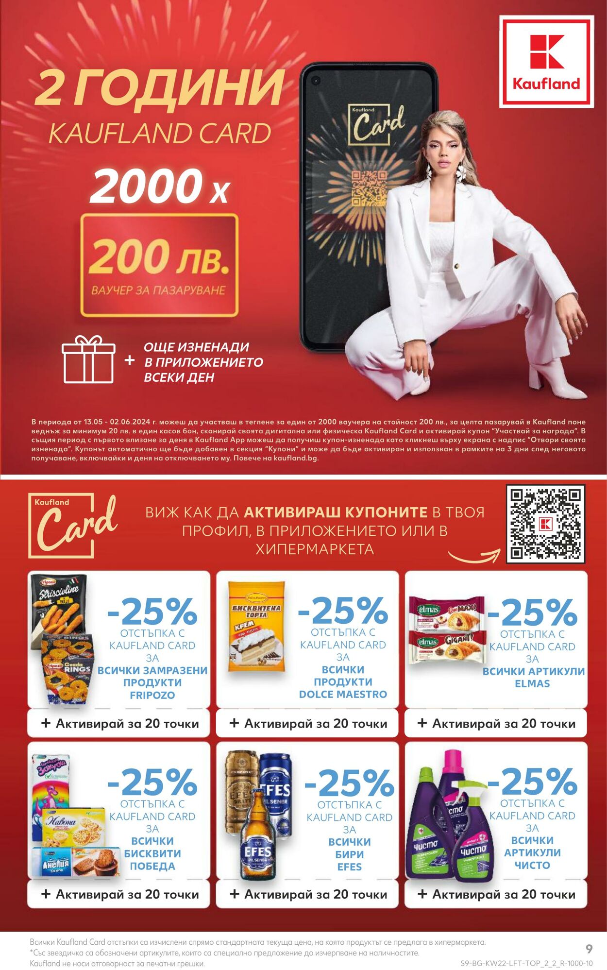 каталог Kaufland 27.05.2024 - 02.06.2024