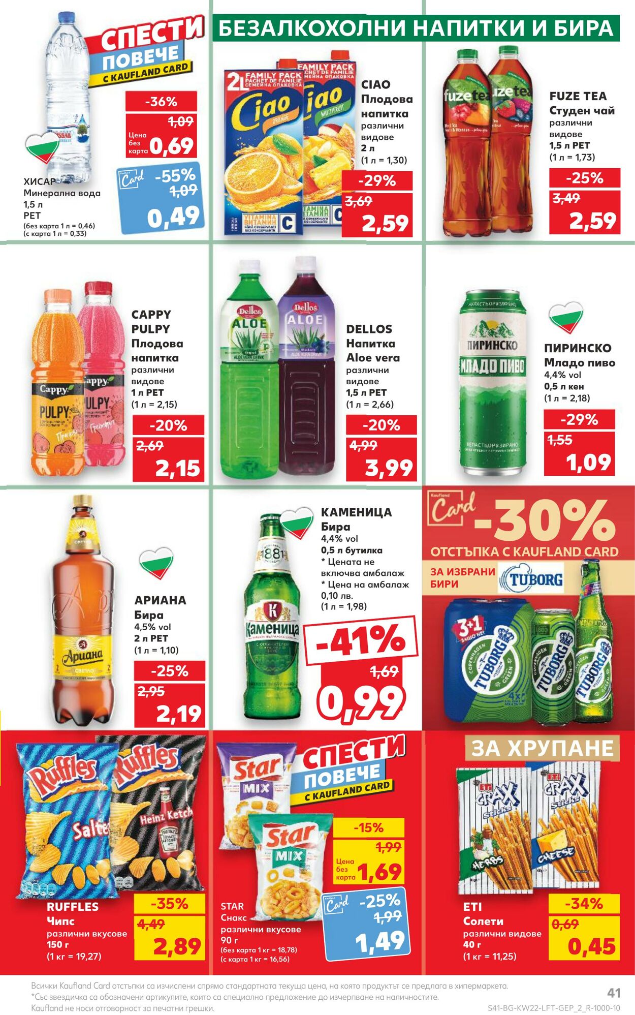 каталог Kaufland 27.05.2024 - 02.06.2024