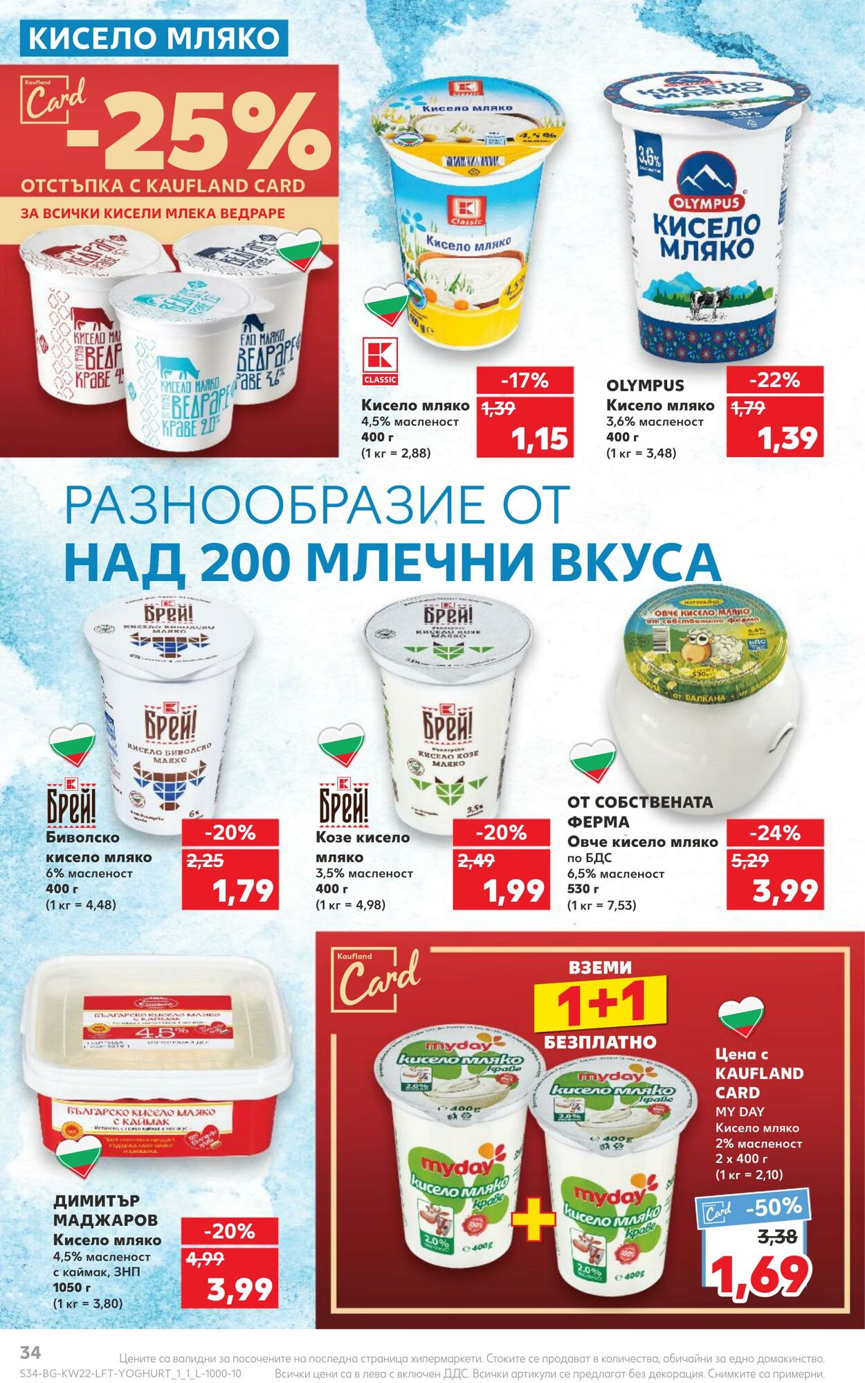 каталог Kaufland 27.05.2024 - 02.06.2024