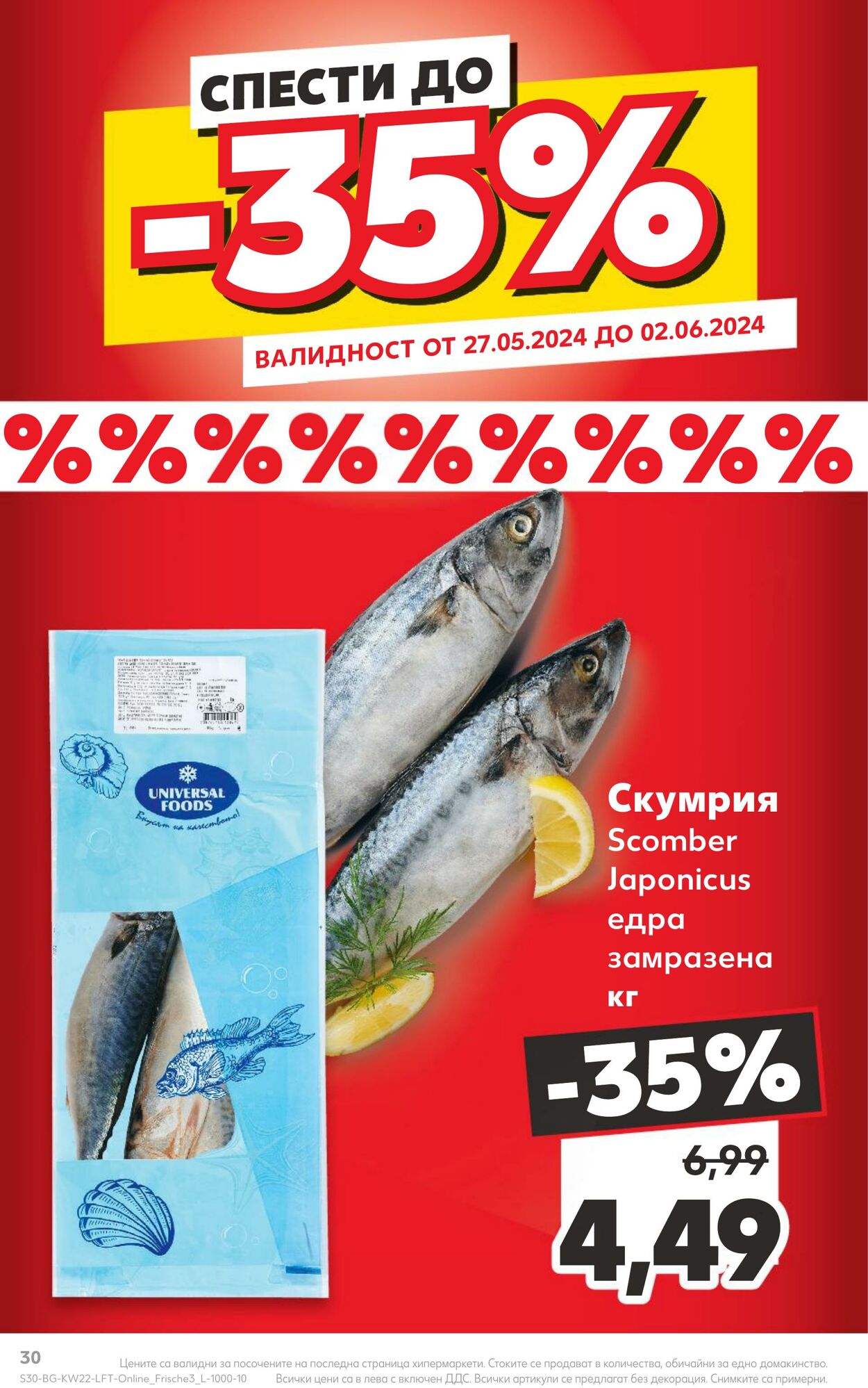 каталог Kaufland 27.05.2024 - 02.06.2024