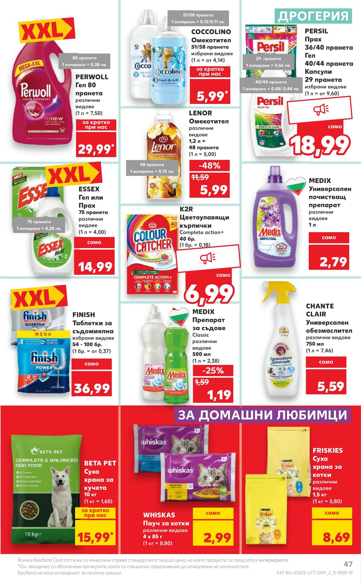 каталог Kaufland 27.05.2024 - 02.06.2024