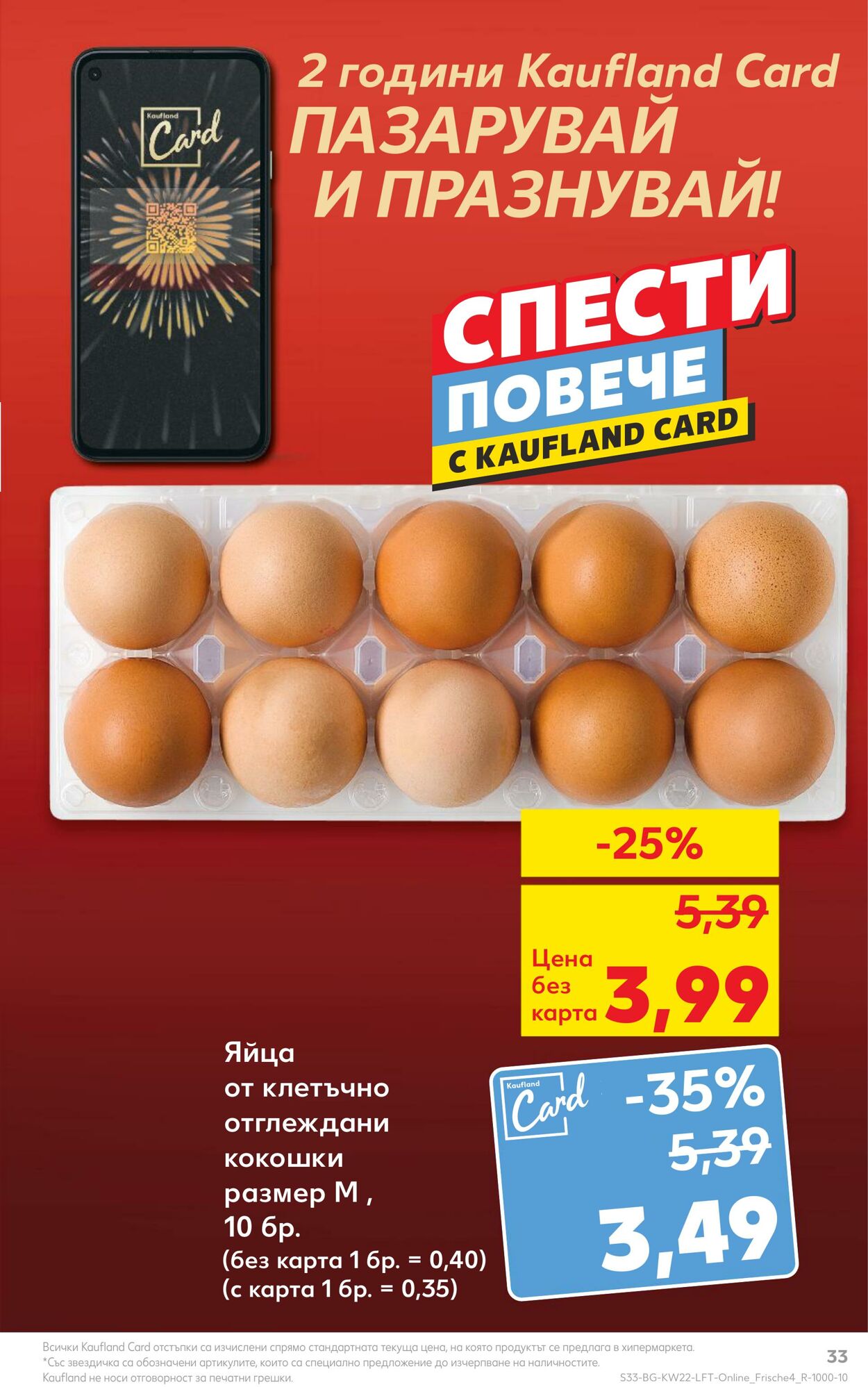 каталог Kaufland 27.05.2024 - 02.06.2024