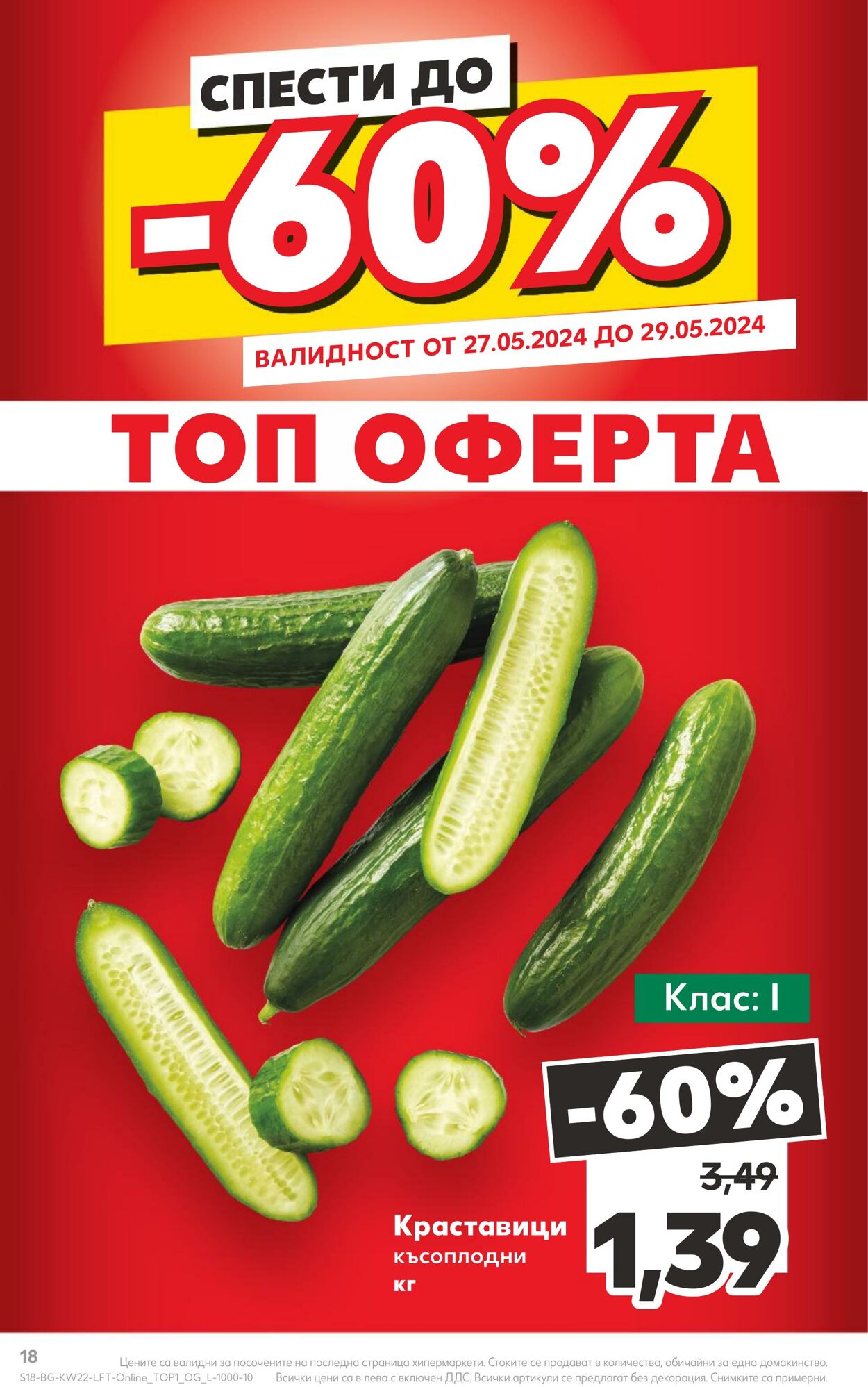 каталог Kaufland 27.05.2024 - 02.06.2024