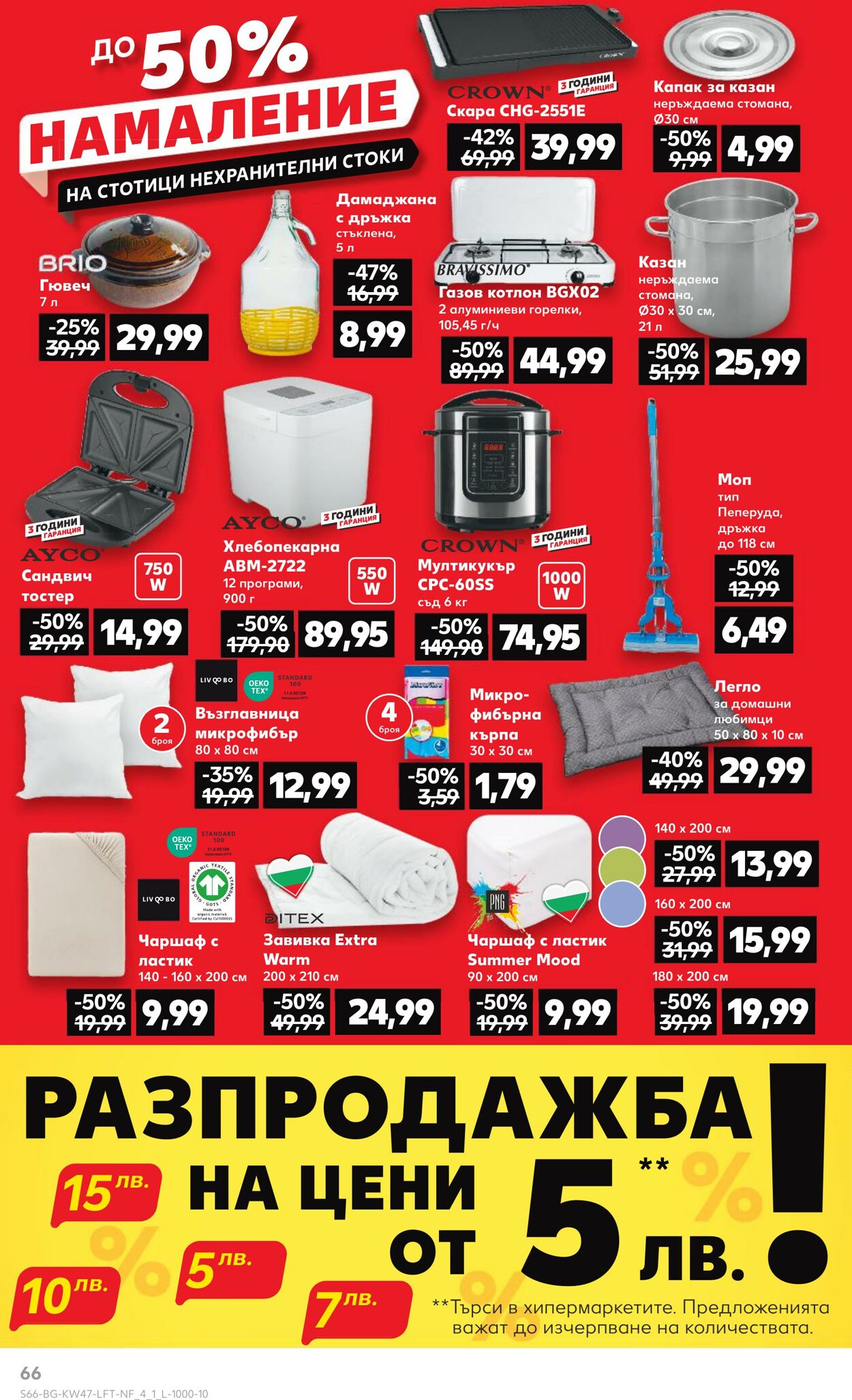 каталог Kaufland 18.11.2024 - 24.11.2024