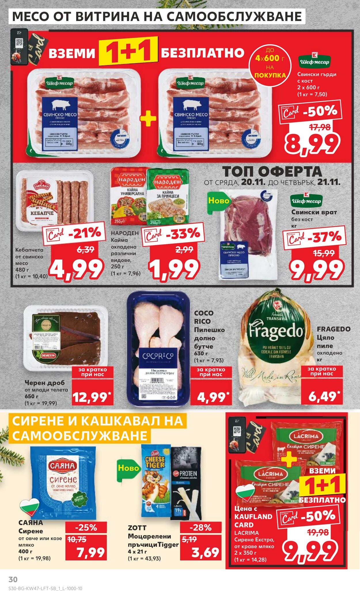 каталог Kaufland 18.11.2024 - 24.11.2024