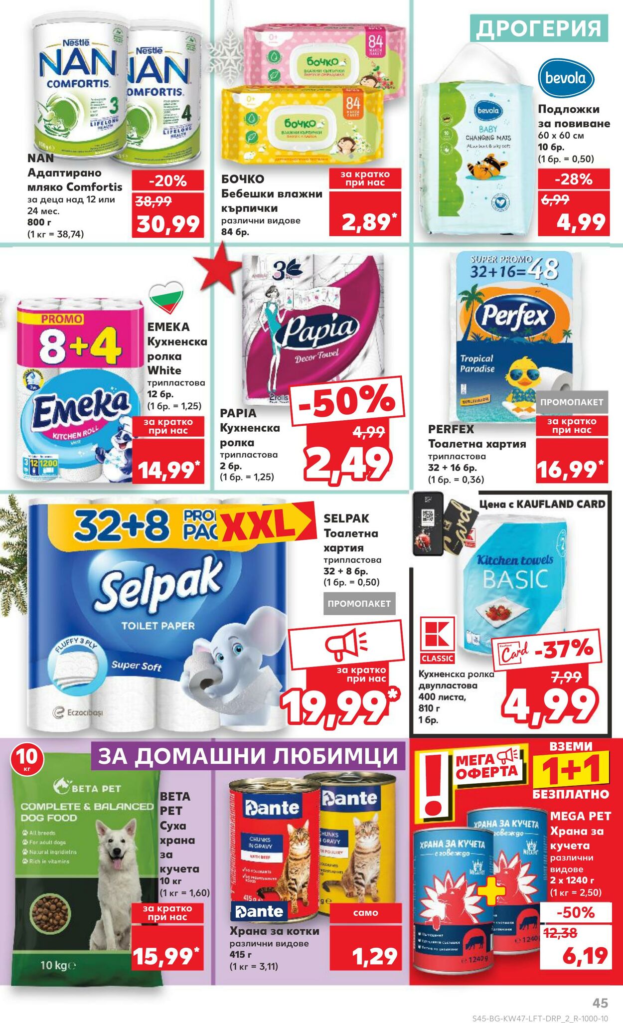 каталог Kaufland 18.11.2024 - 24.11.2024