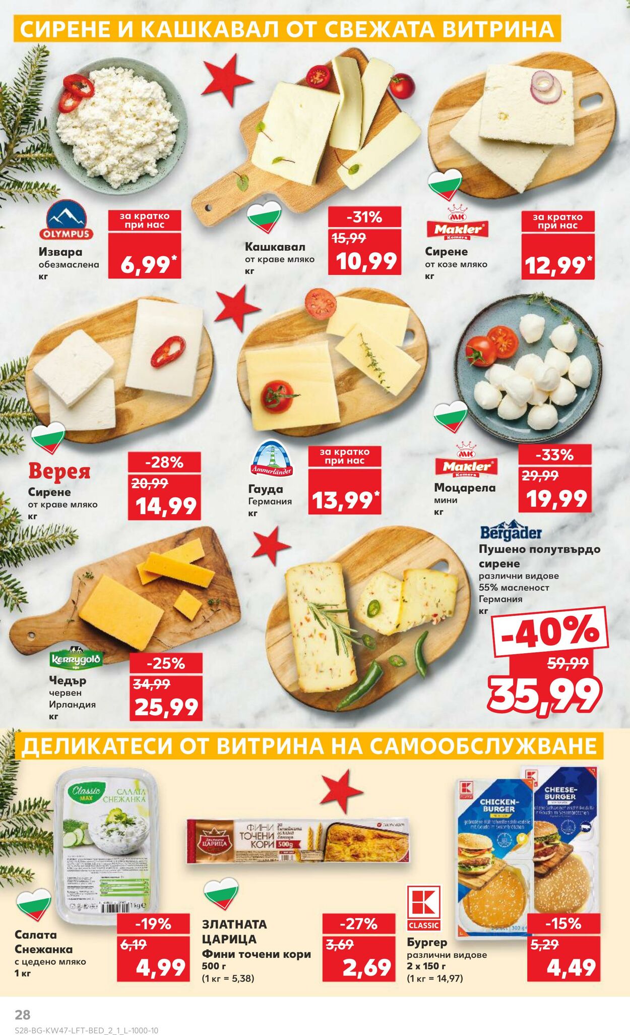 каталог Kaufland 18.11.2024 - 24.11.2024