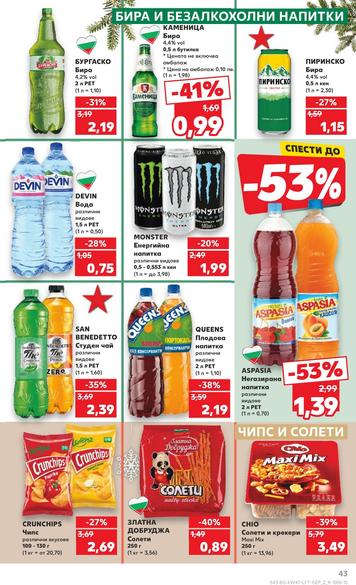 каталог Kaufland 18.11.2024 - 24.11.2024