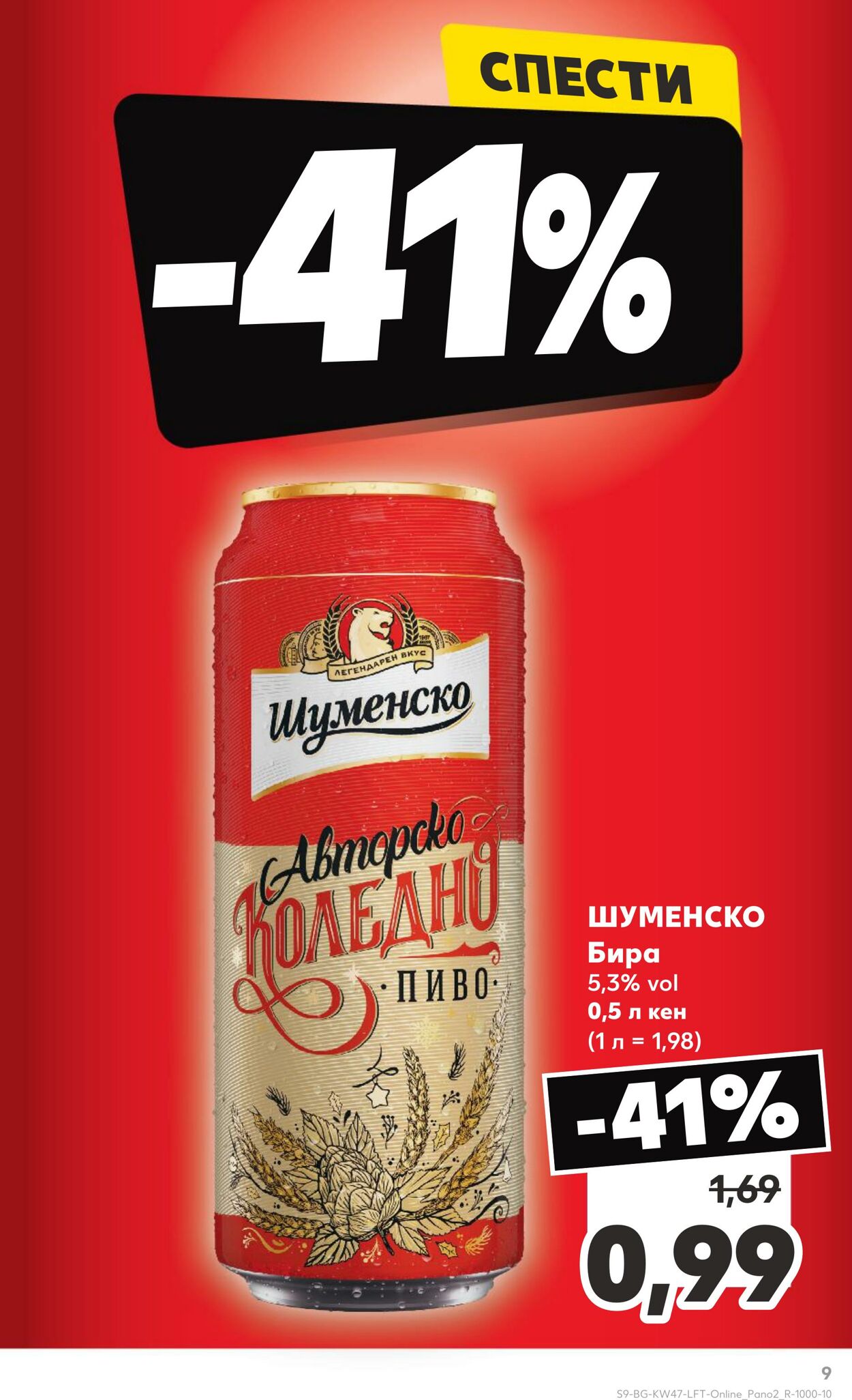 каталог Kaufland 18.11.2024 - 24.11.2024