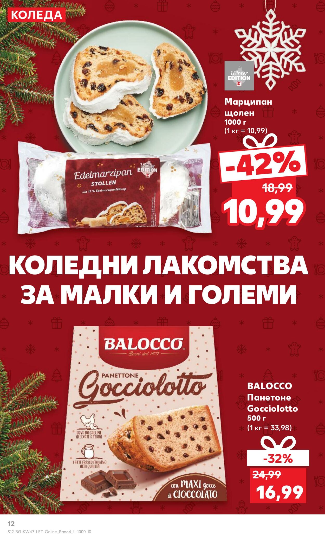 каталог Kaufland 18.11.2024 - 24.11.2024