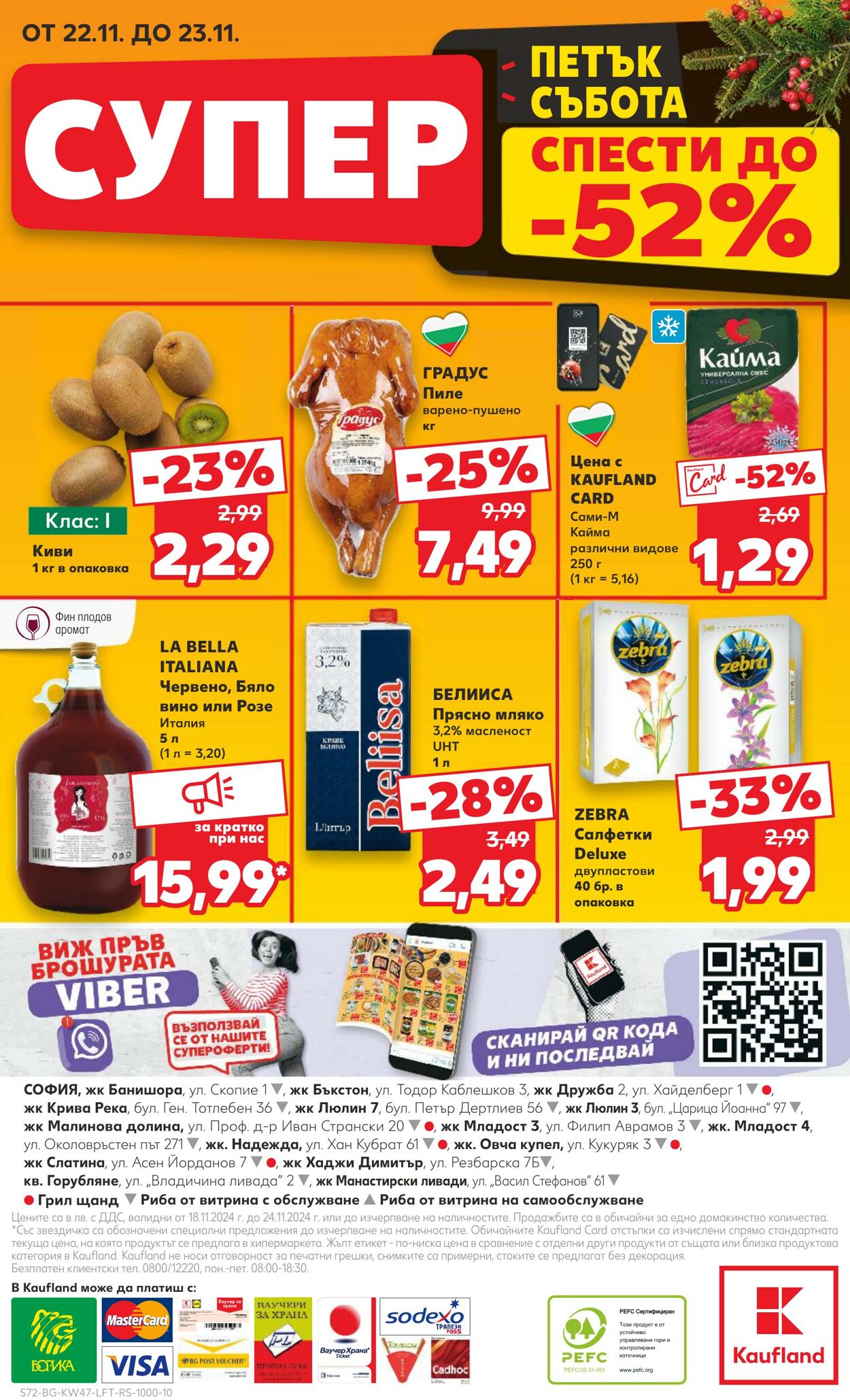 каталог Kaufland 18.11.2024 - 24.11.2024