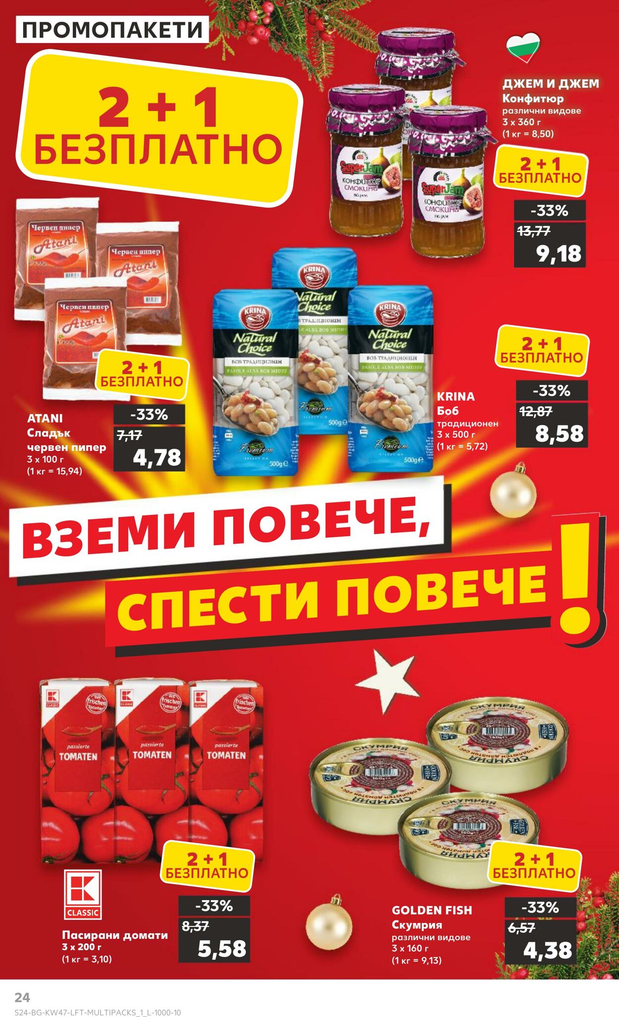 каталог Kaufland 18.11.2024 - 24.11.2024