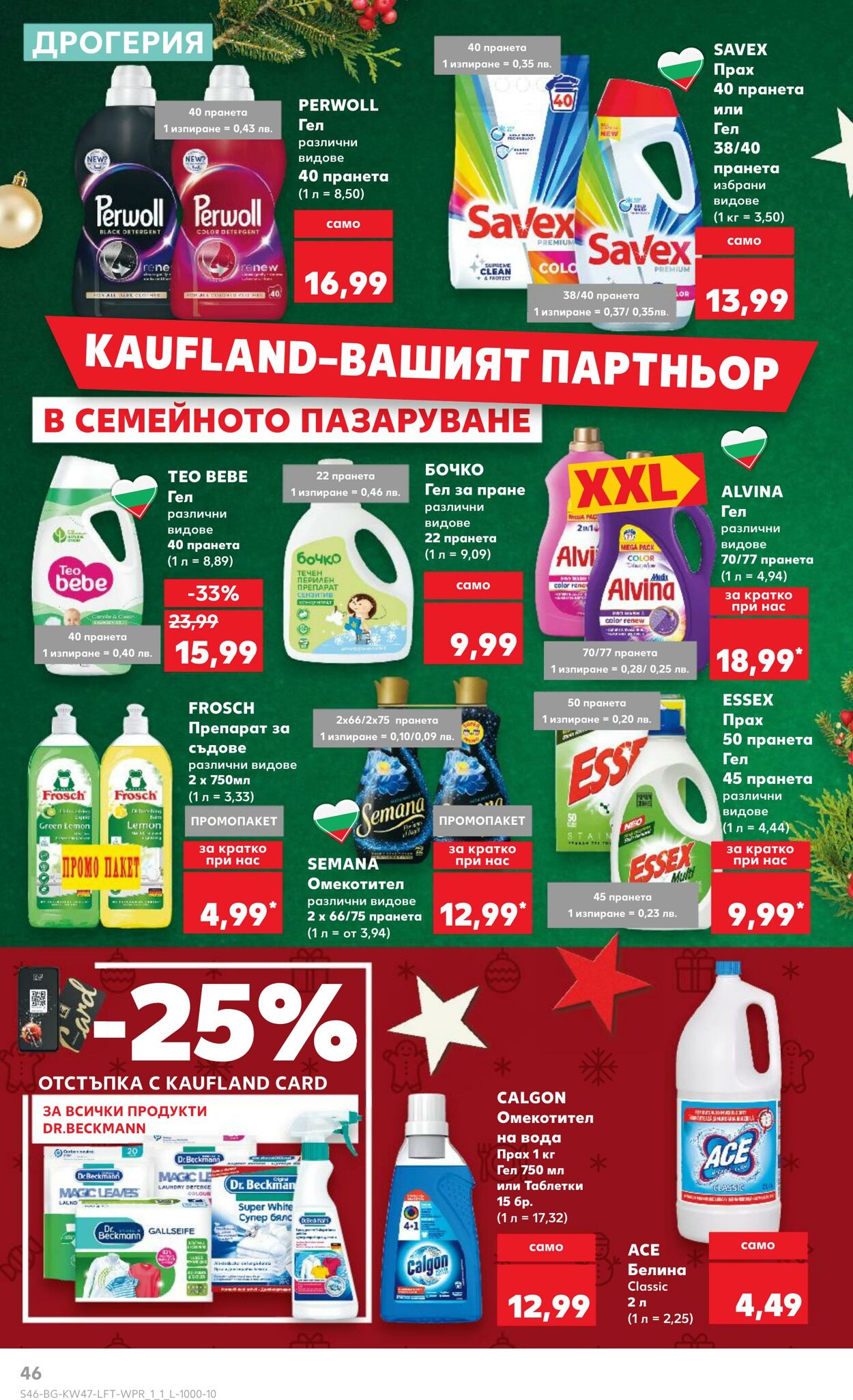 каталог Kaufland 18.11.2024 - 24.11.2024