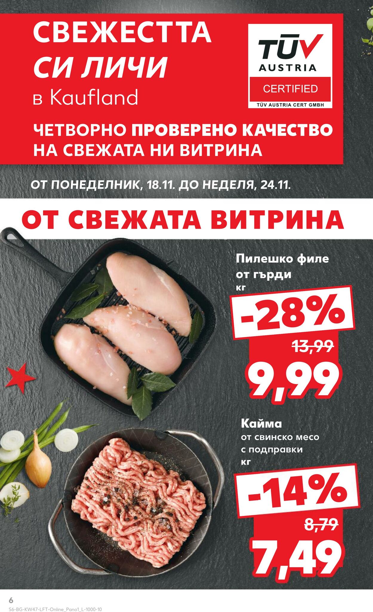 каталог Kaufland 18.11.2024 - 24.11.2024