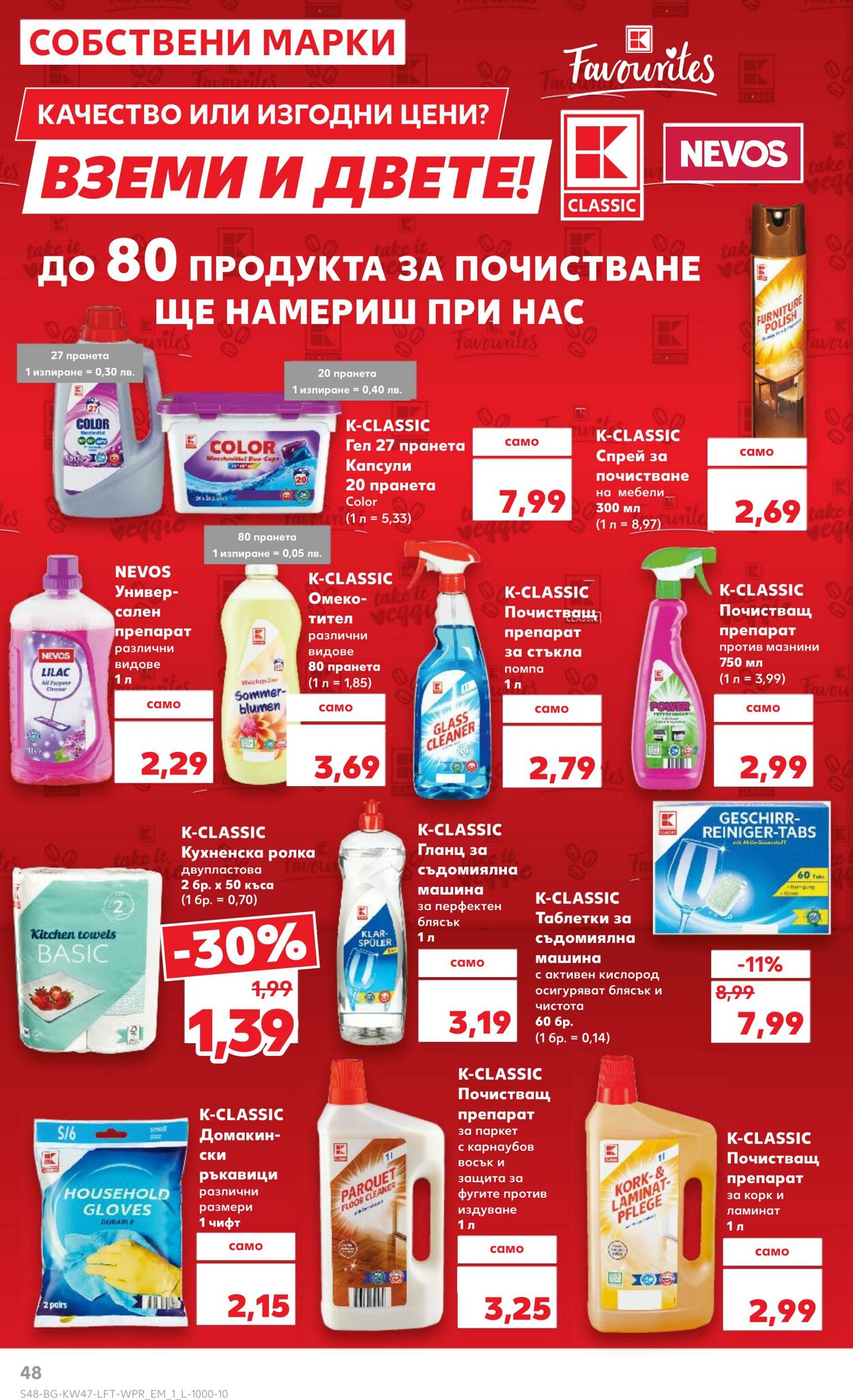 каталог Kaufland 18.11.2024 - 24.11.2024