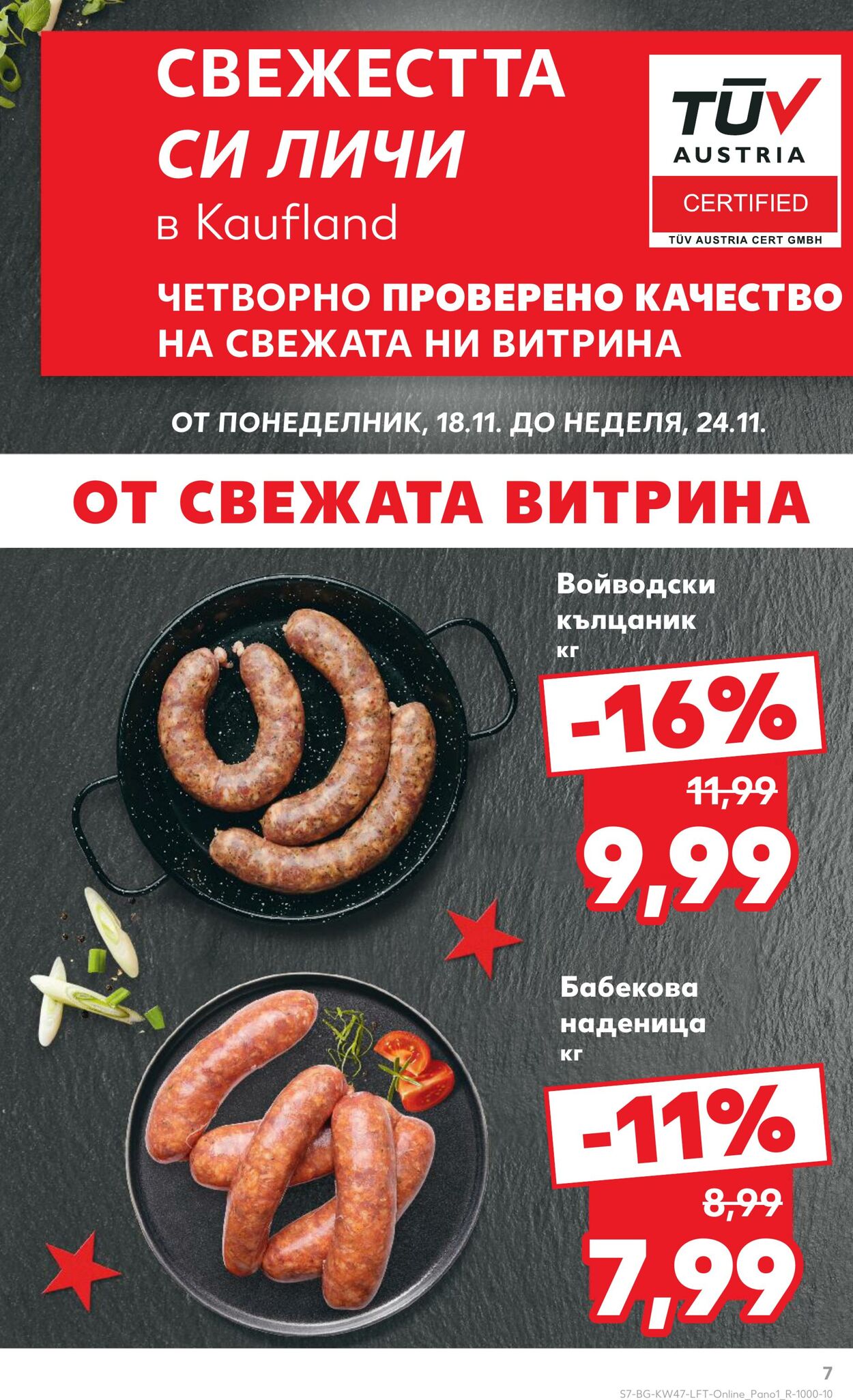 каталог Kaufland 18.11.2024 - 24.11.2024