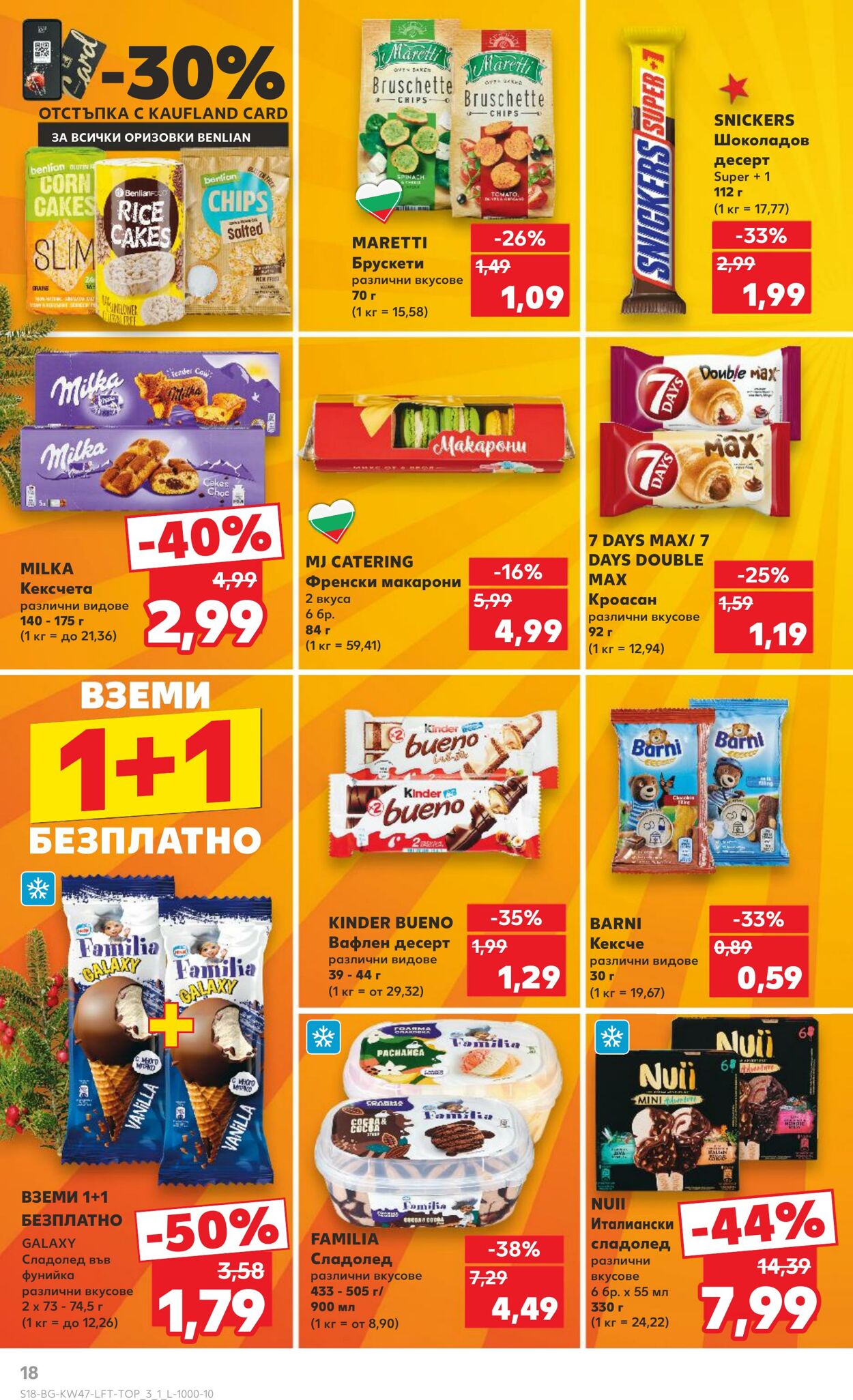 каталог Kaufland 18.11.2024 - 24.11.2024