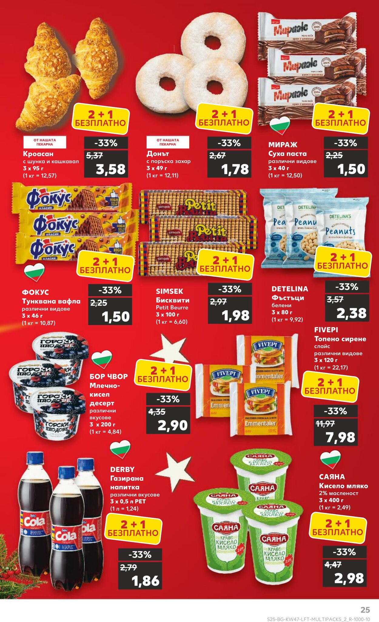 каталог Kaufland 18.11.2024 - 24.11.2024