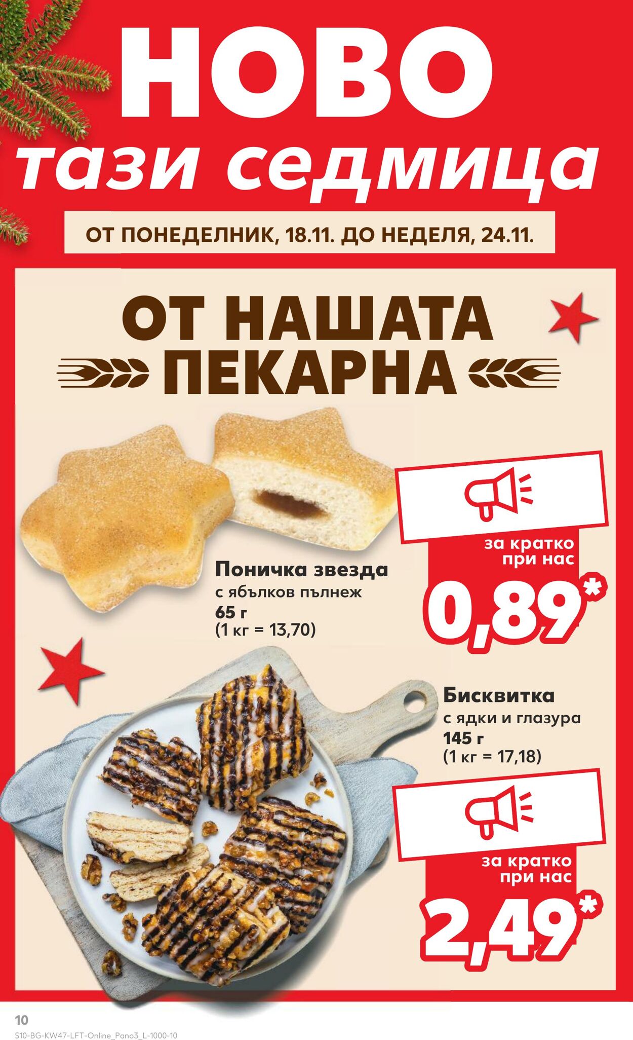 каталог Kaufland 18.11.2024 - 24.11.2024