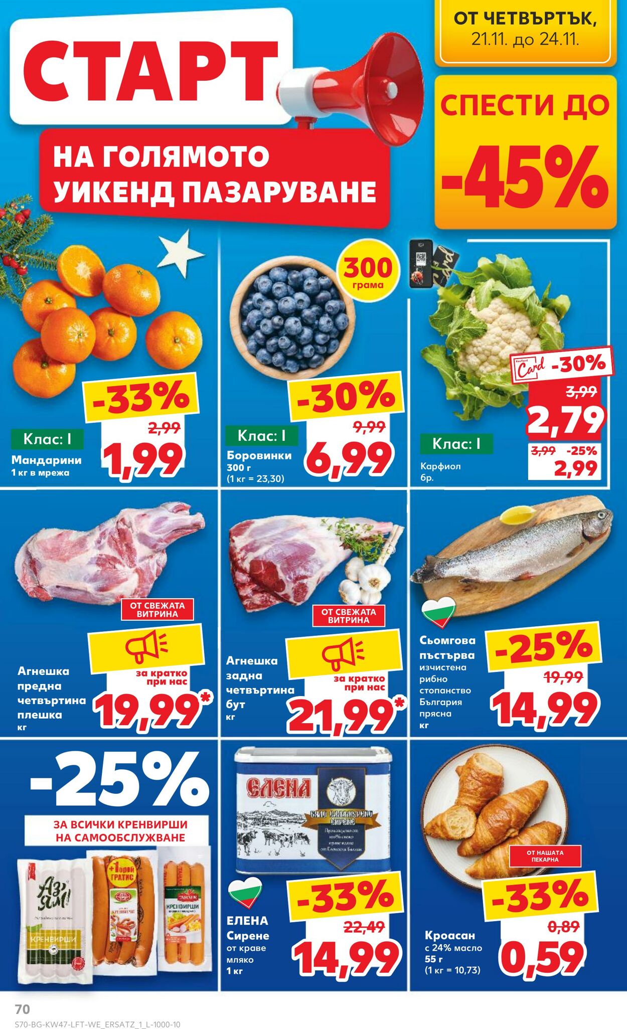 каталог Kaufland 18.11.2024 - 24.11.2024