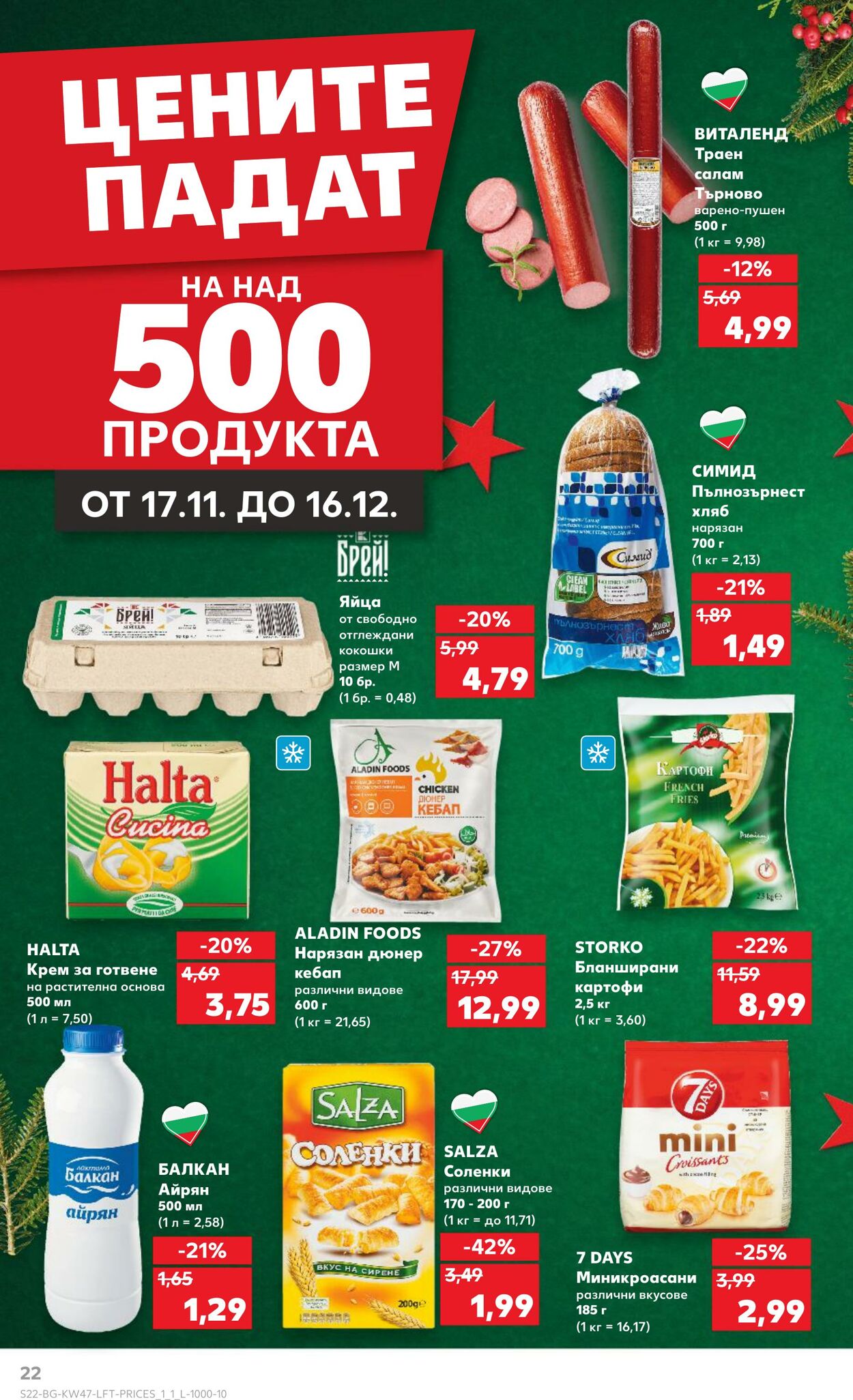 каталог Kaufland 18.11.2024 - 24.11.2024