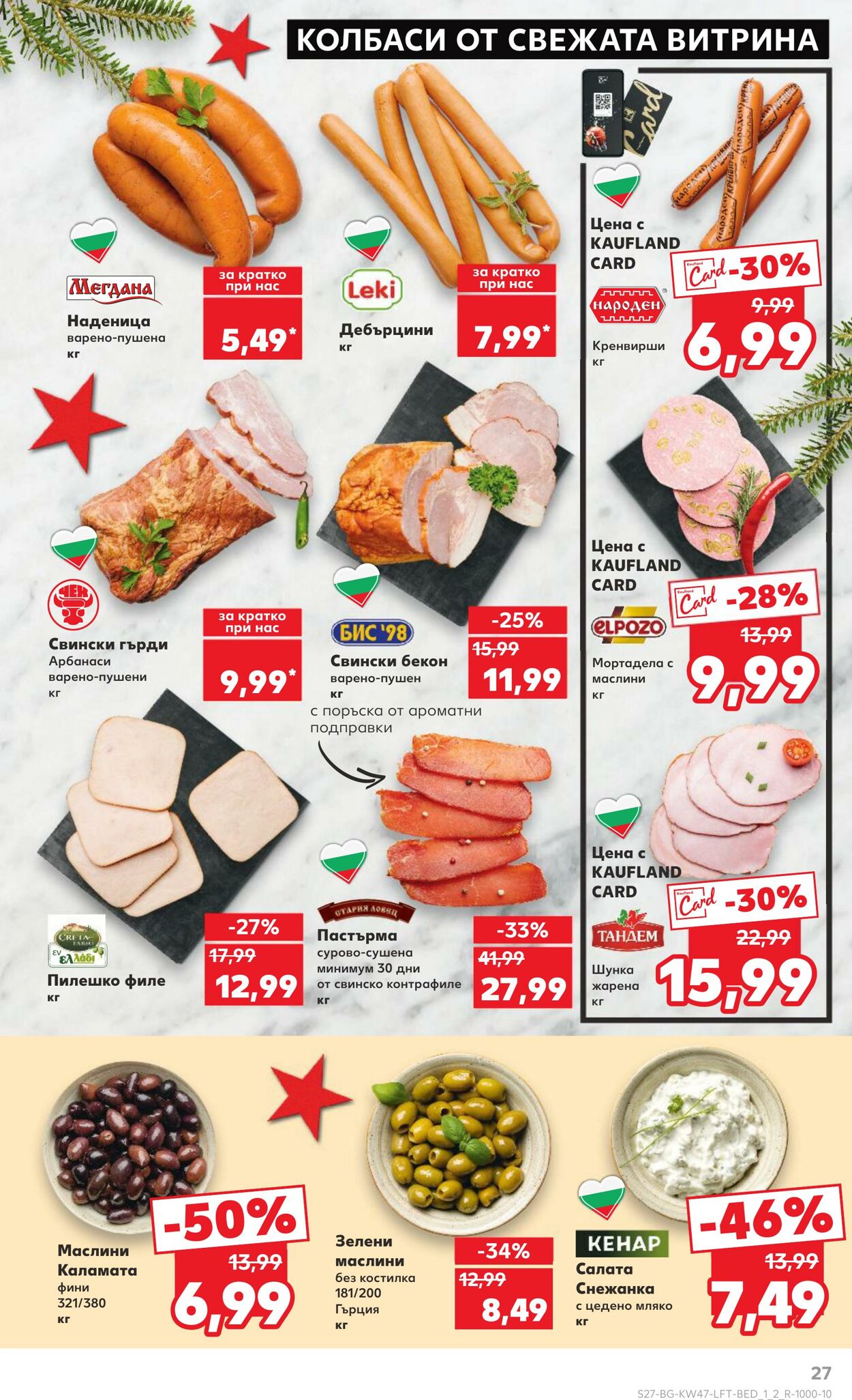 каталог Kaufland 18.11.2024 - 24.11.2024