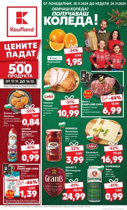 каталог Kaufland 18.11.2024 - 24.11.2024